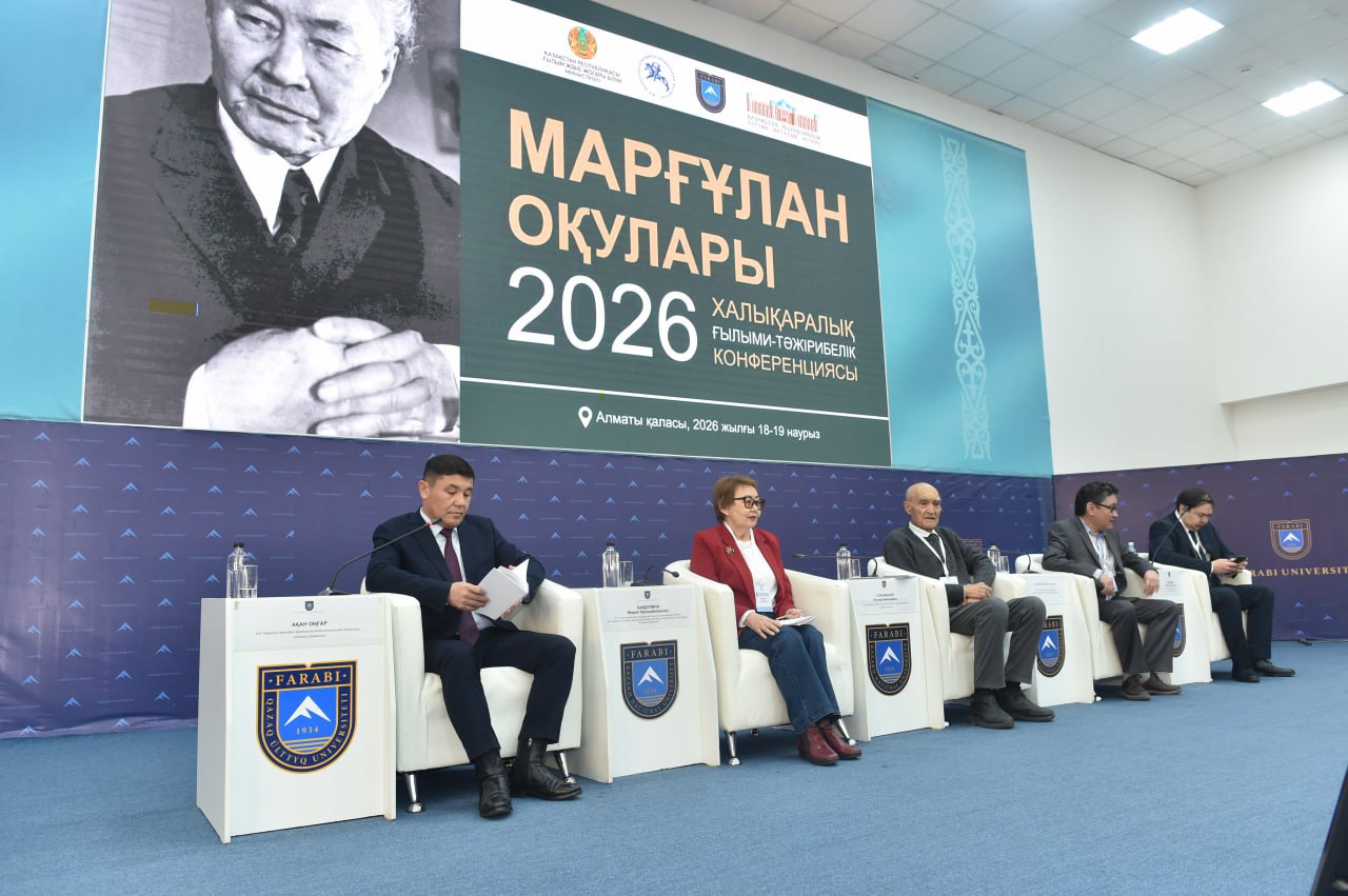 The Margulanov Readings have started