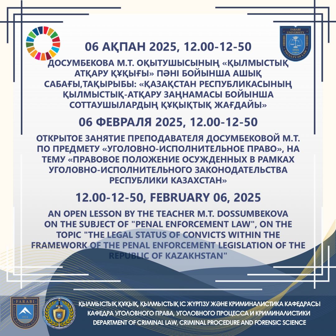 📢 Today there will be an open lesson by teacher Dosumbekova M.T.