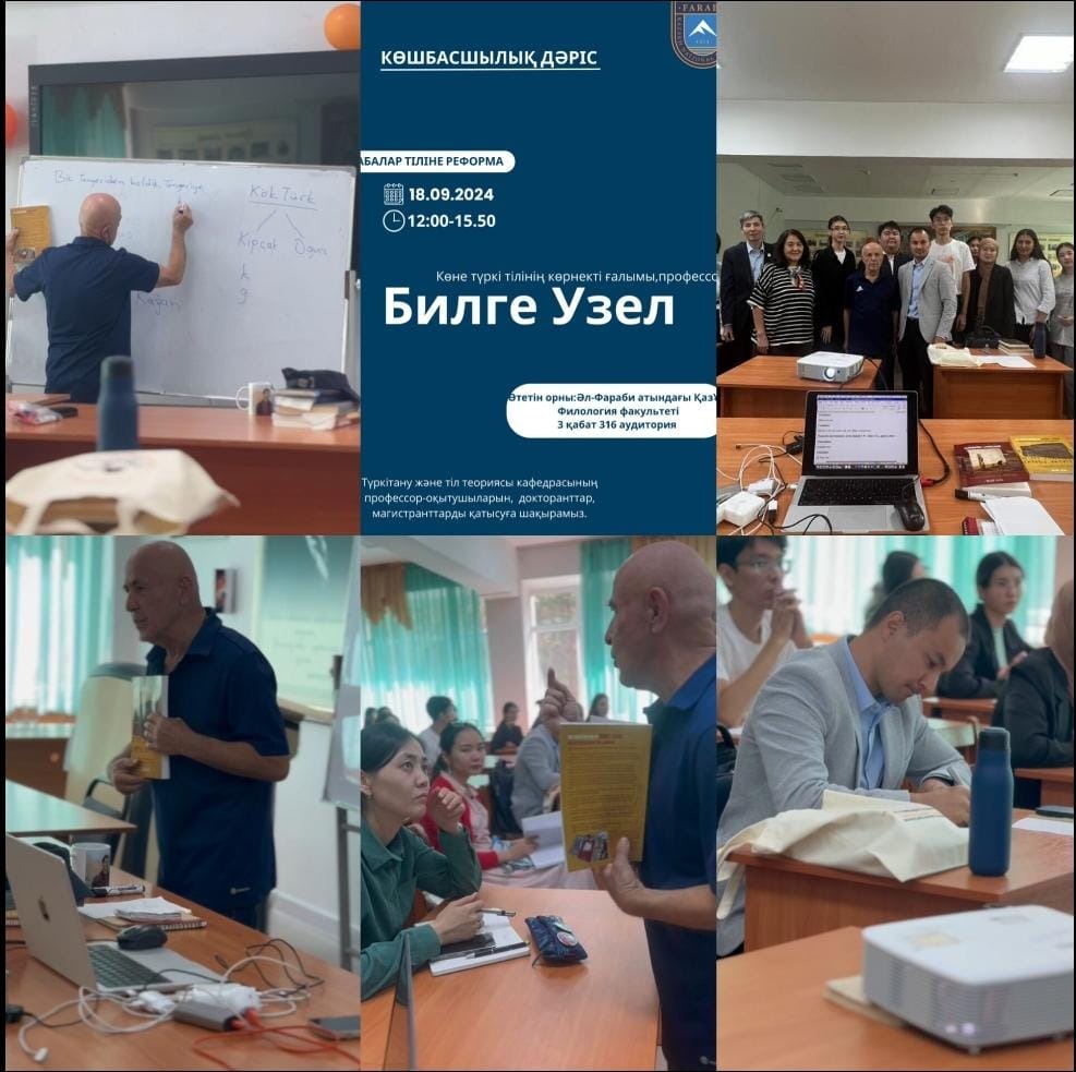 Көшбасшылық дәріс «Бабалар тіліне реформа»