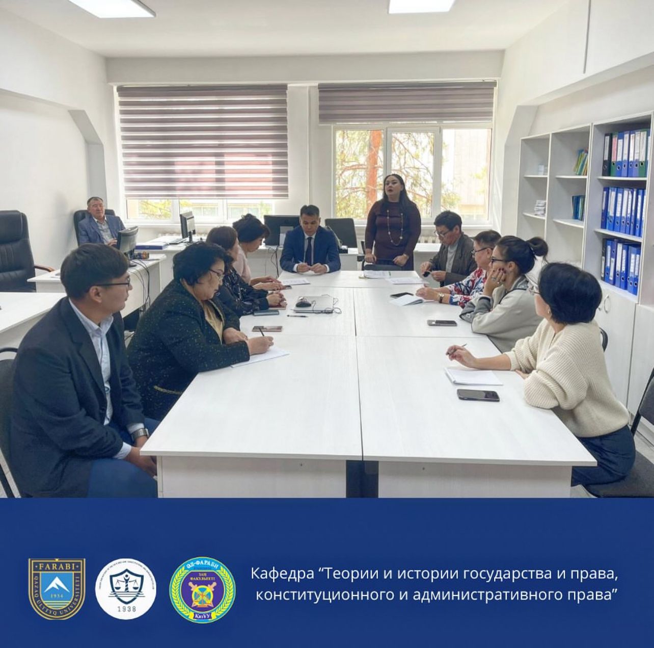 Meeting of the Department of "Theory and History of State and Law, Constitutional and Administrative Law"
