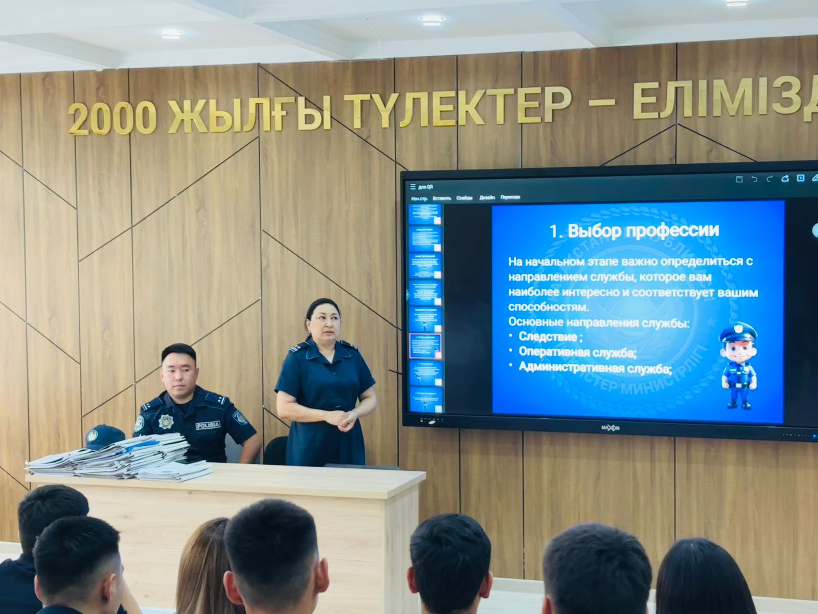 Law and Order: Meeting Dedicated to Kazakhstan Police Day