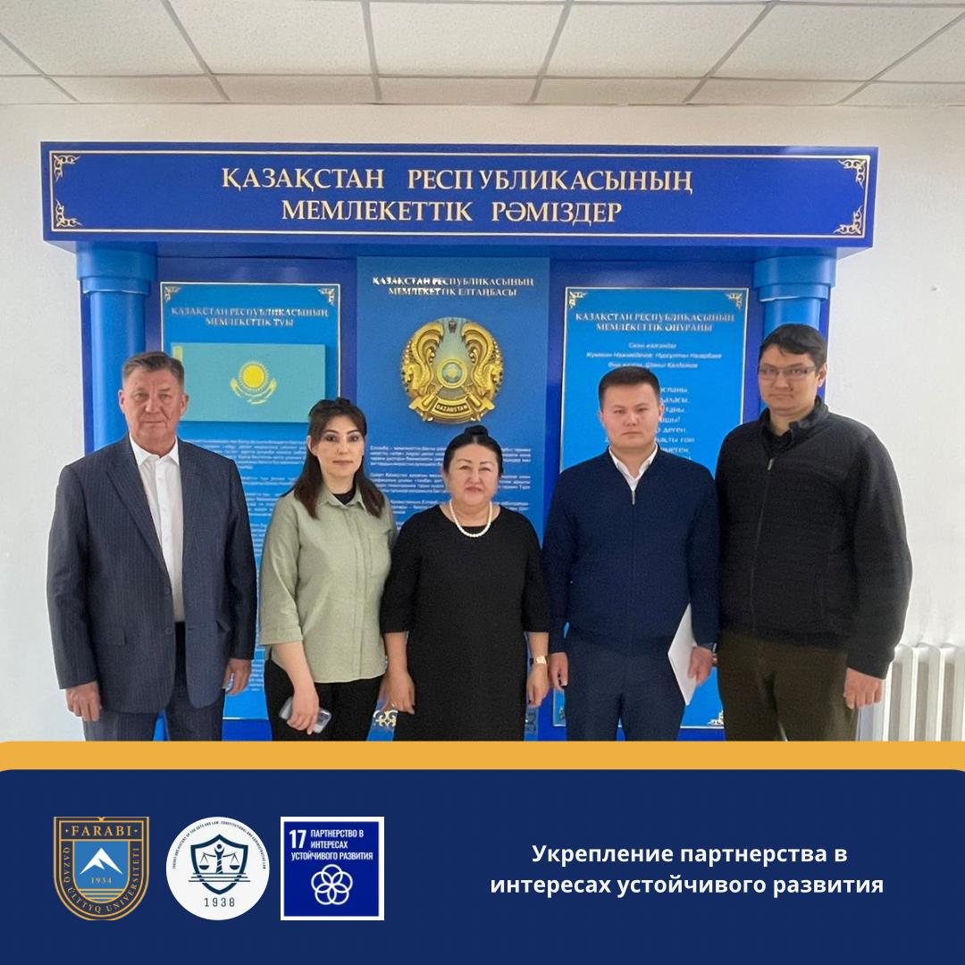 Тұрақты даму мүддесінде жаһандық әріптестікті нығайту