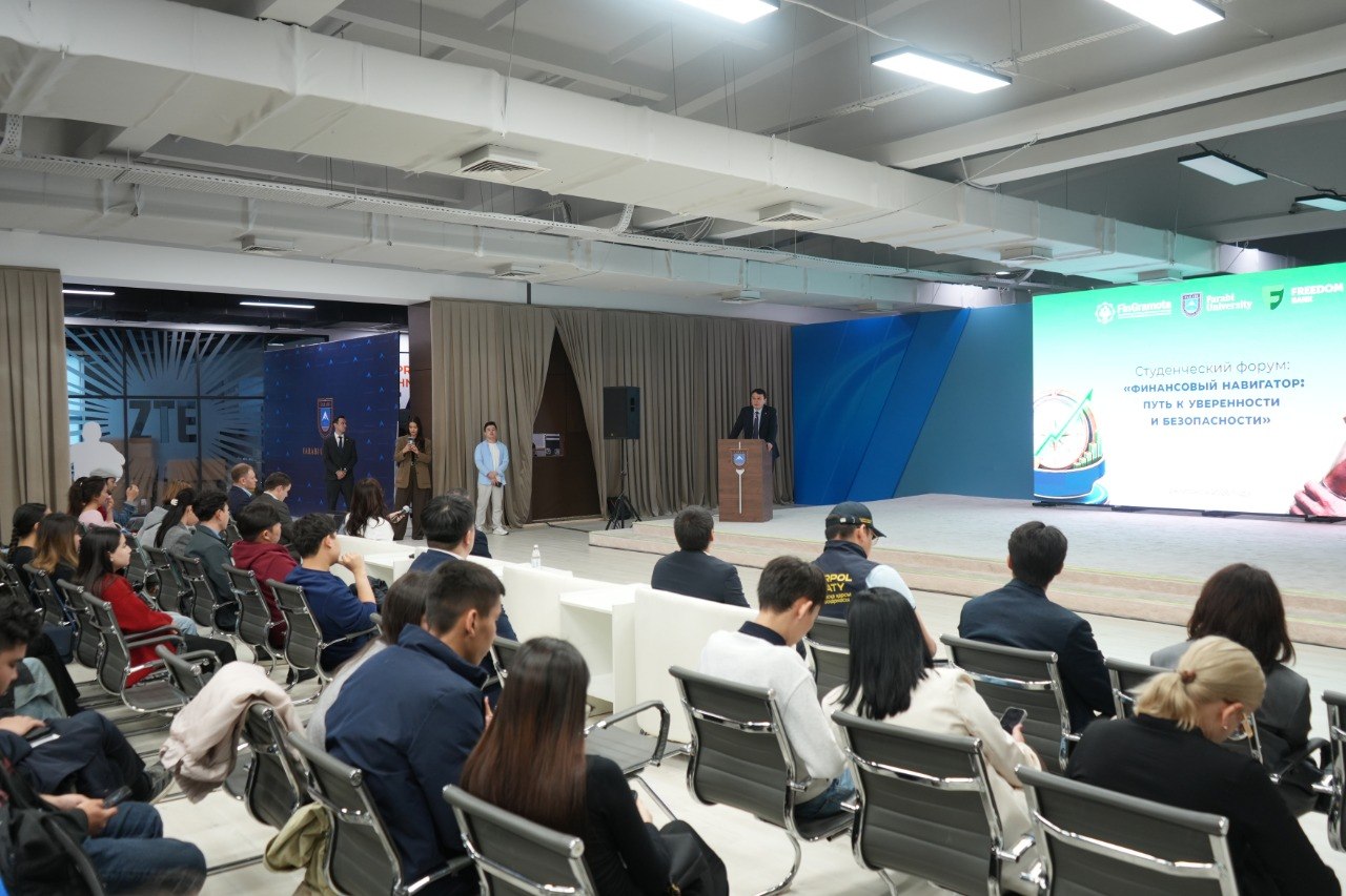 The Digital Security Forum was held