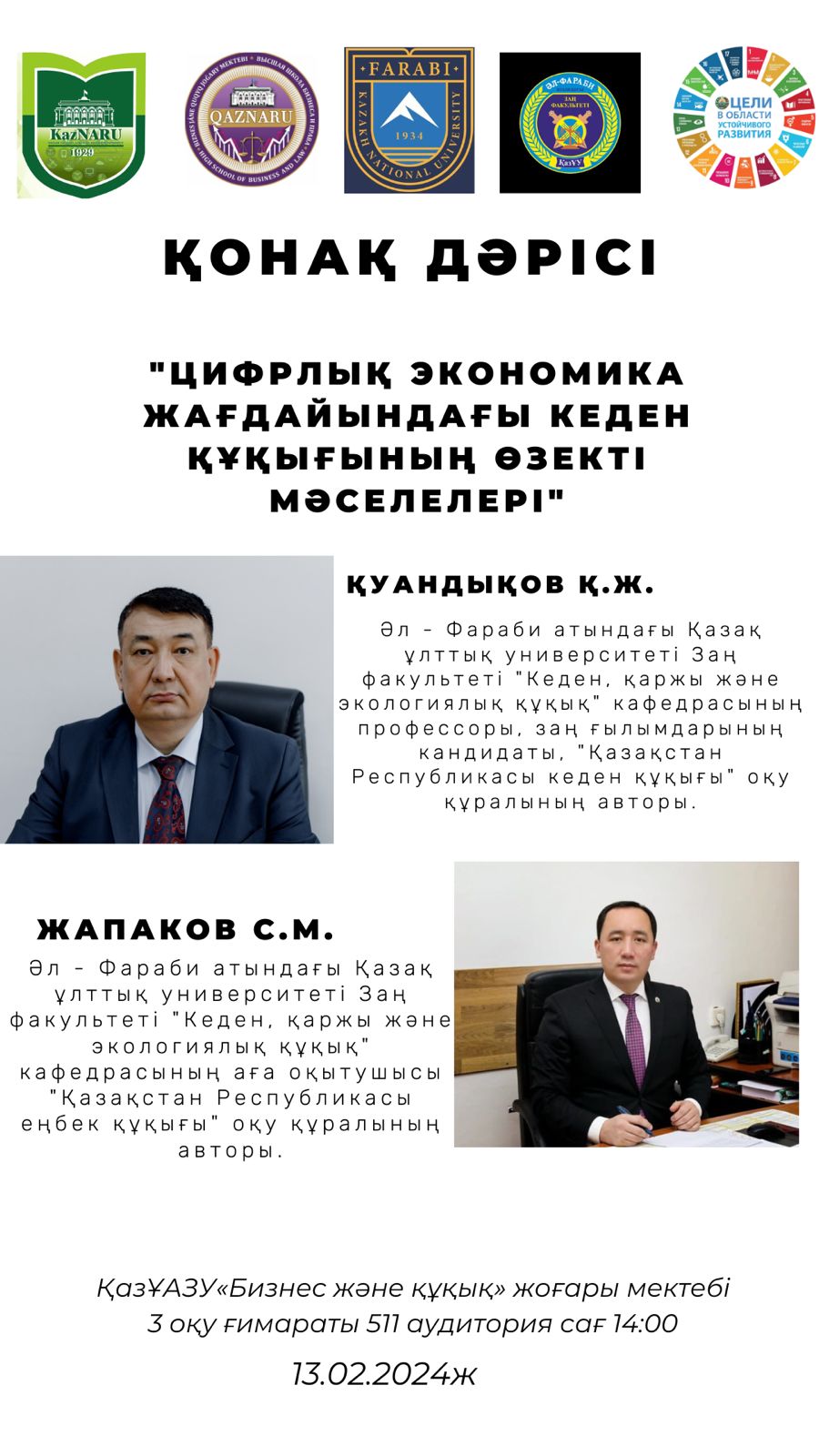 АНОНС!