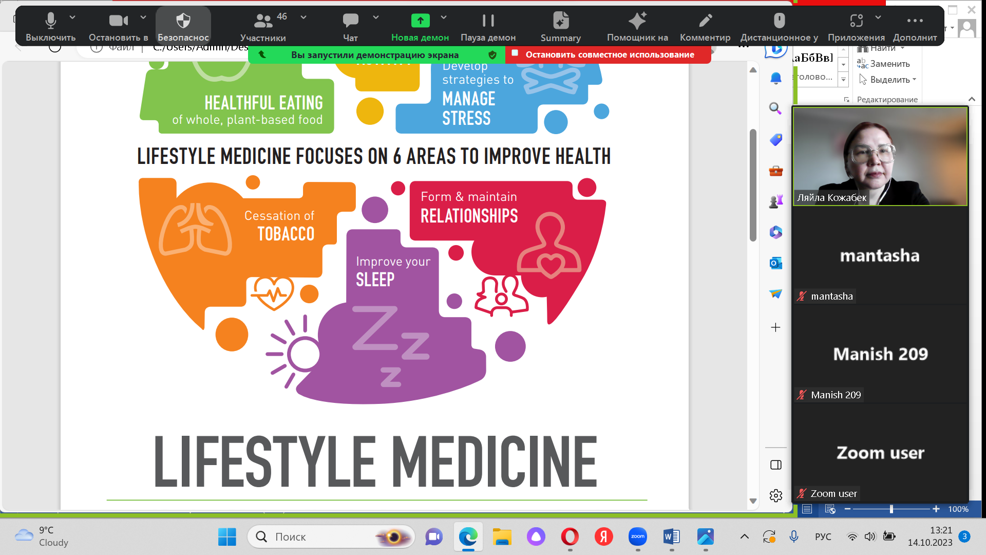 Lifestyle medicine