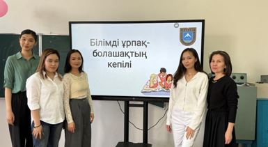 Образованное поколение - залог будущего