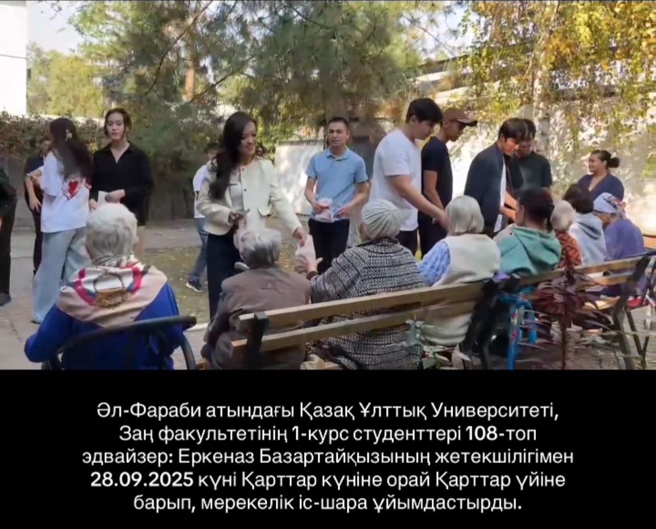 Визит студентов-юристов в дом престарелых «Почетный возраст»