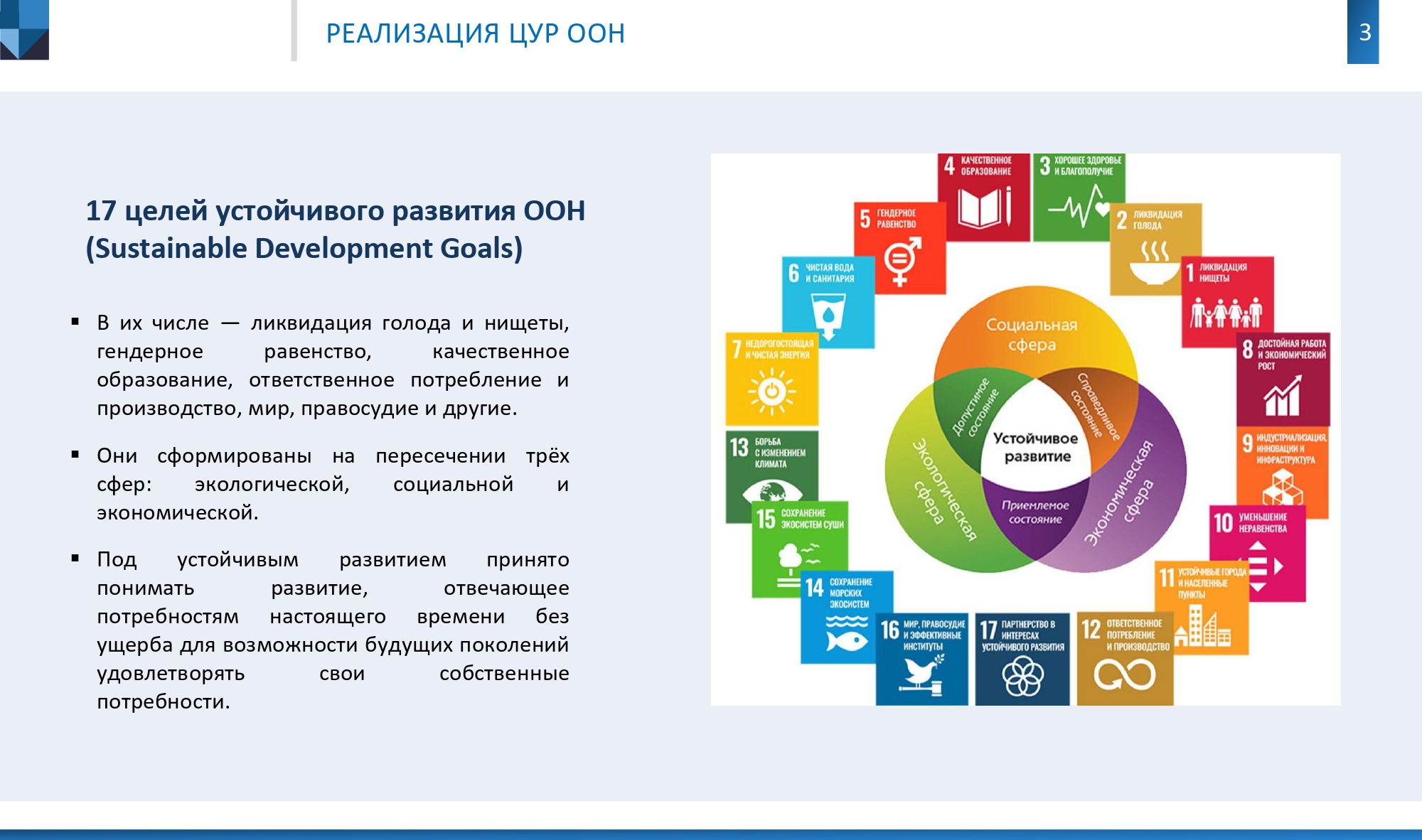 Seminar “Quality and Standardization of the Future: Sustainable Development, Digital Transformation, and Quality of Life”