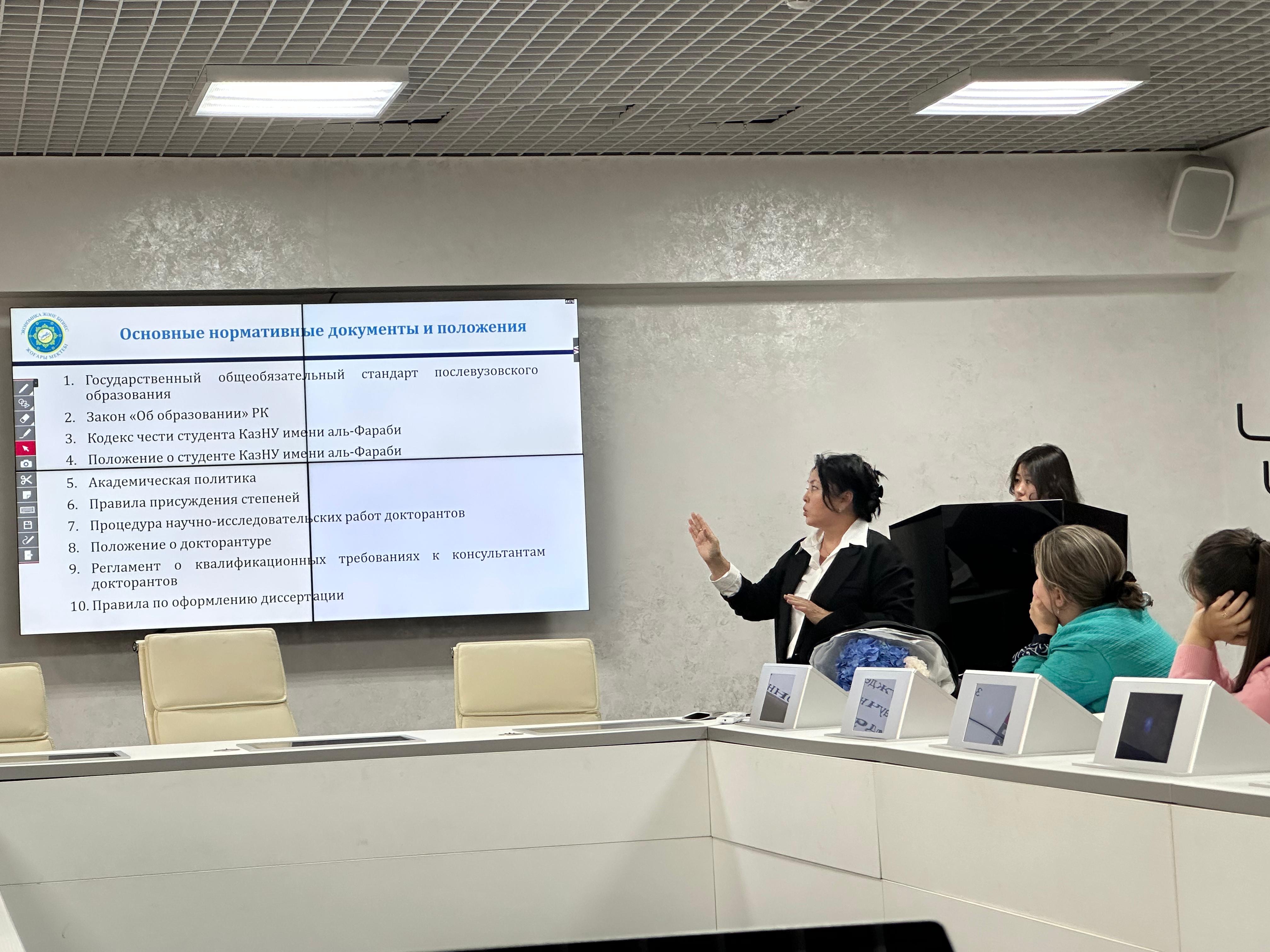 Meeting with First-Year Doctoral and Master’s Students