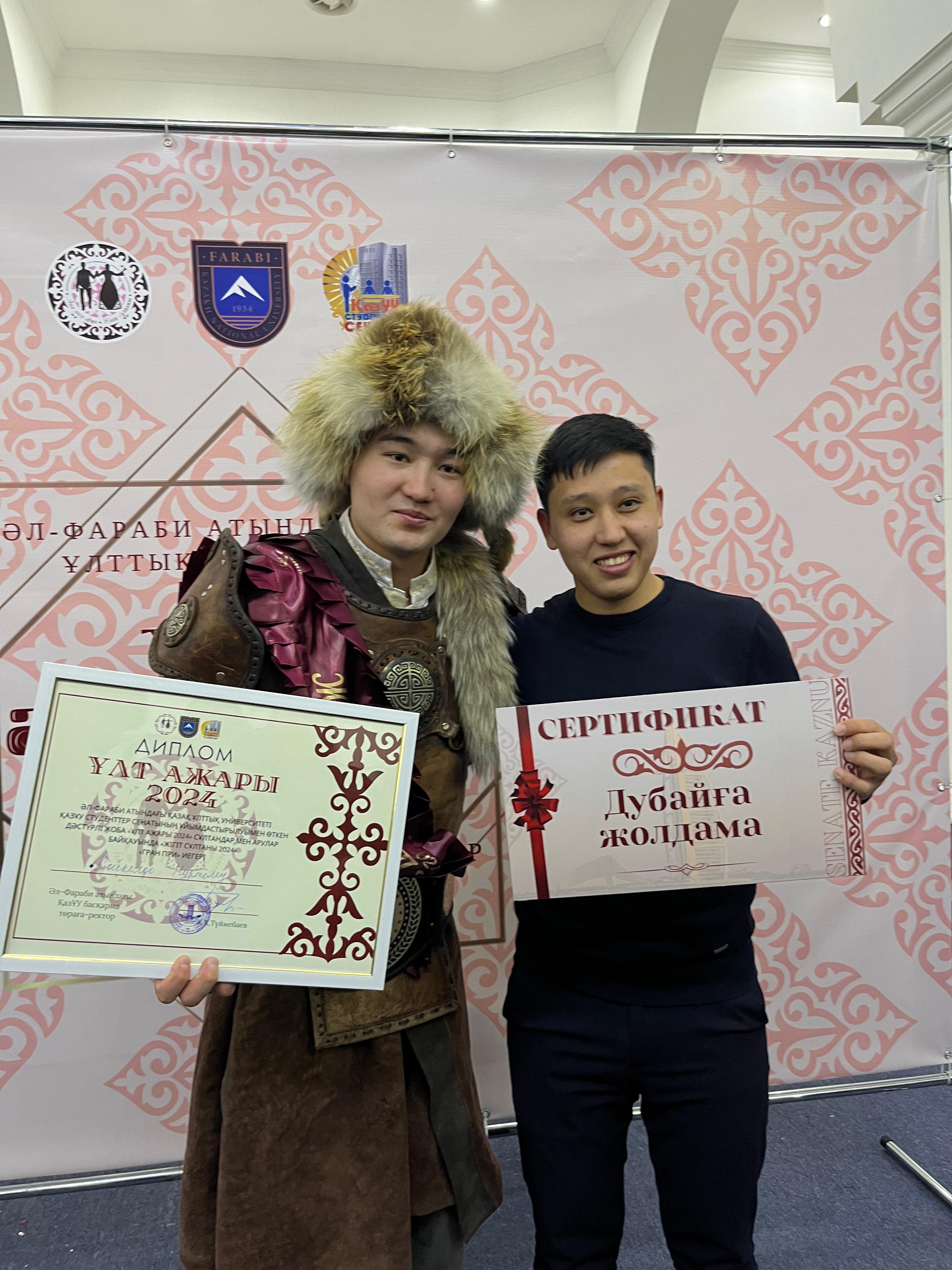 "Ұлт ажары - 2024"