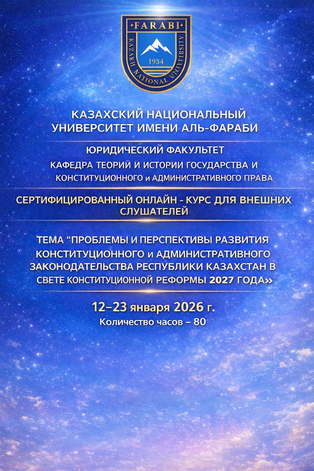 Сертифицированный онлайн-курс успешно завершён