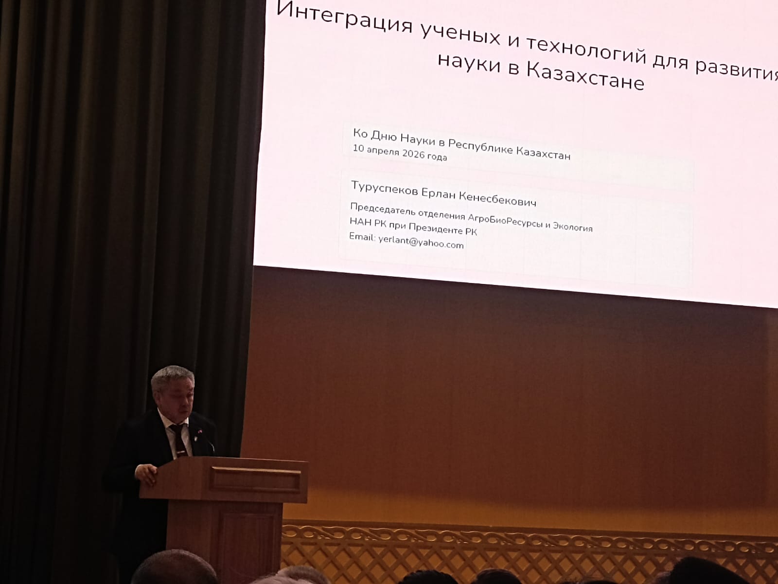 Мероприятие, посвящённое Дню науки в Республике Казахстан
