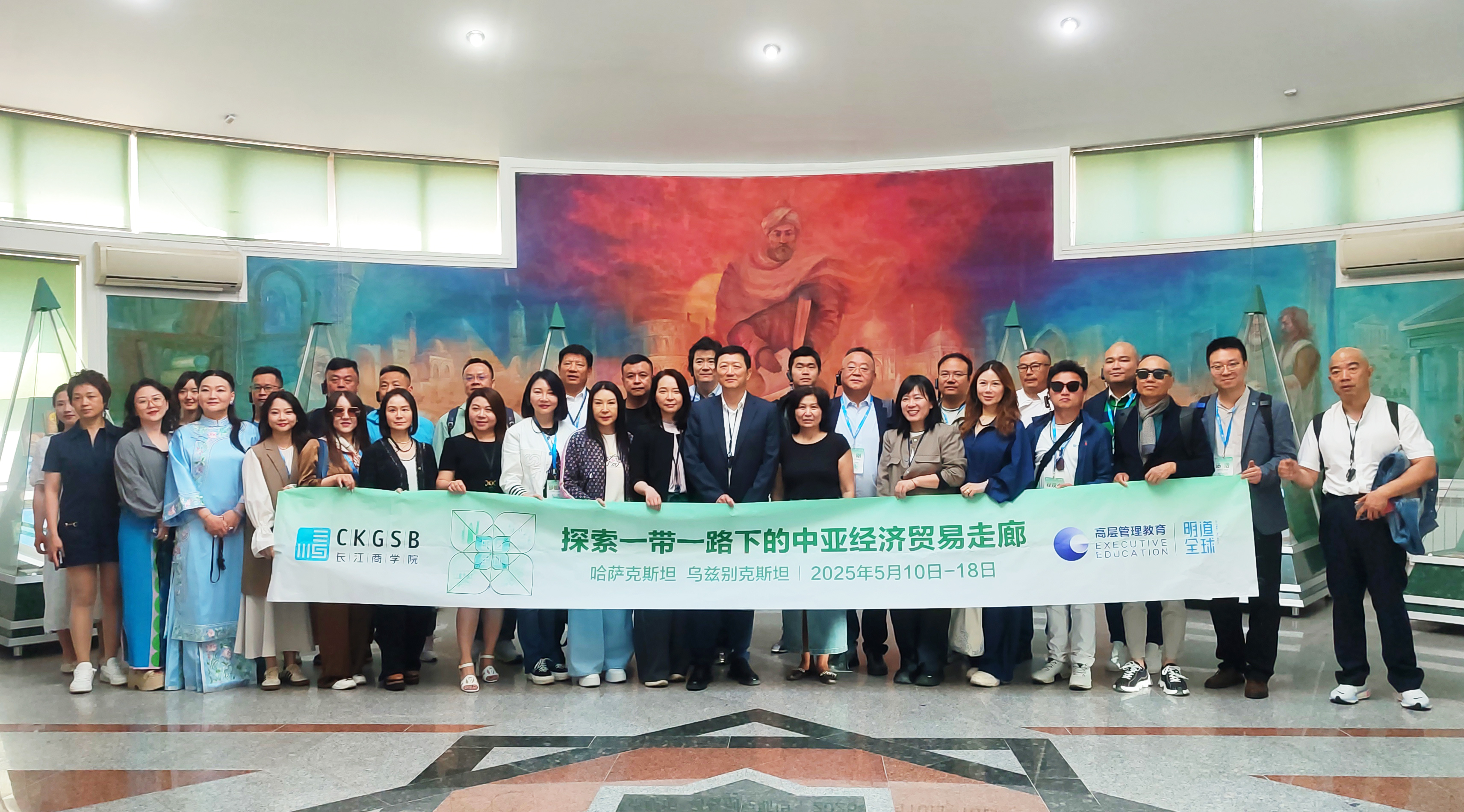 An excursion to the KazNU Museum was organized for students and graduates of Cheung Kong Graduate School of Business (CKGSB), one of the leading business schools in China and Asia
