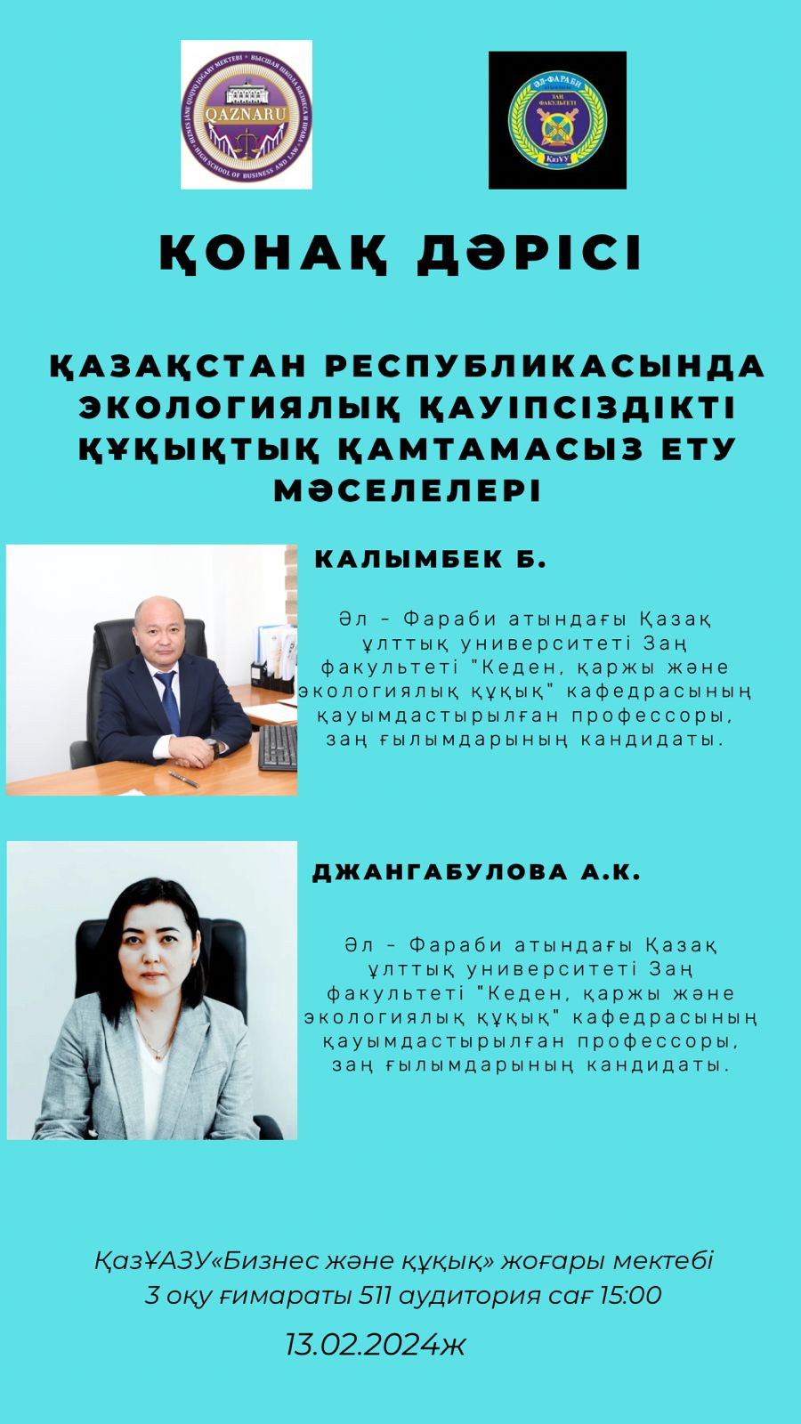 ОБЪЯВЛЕНИЕ!