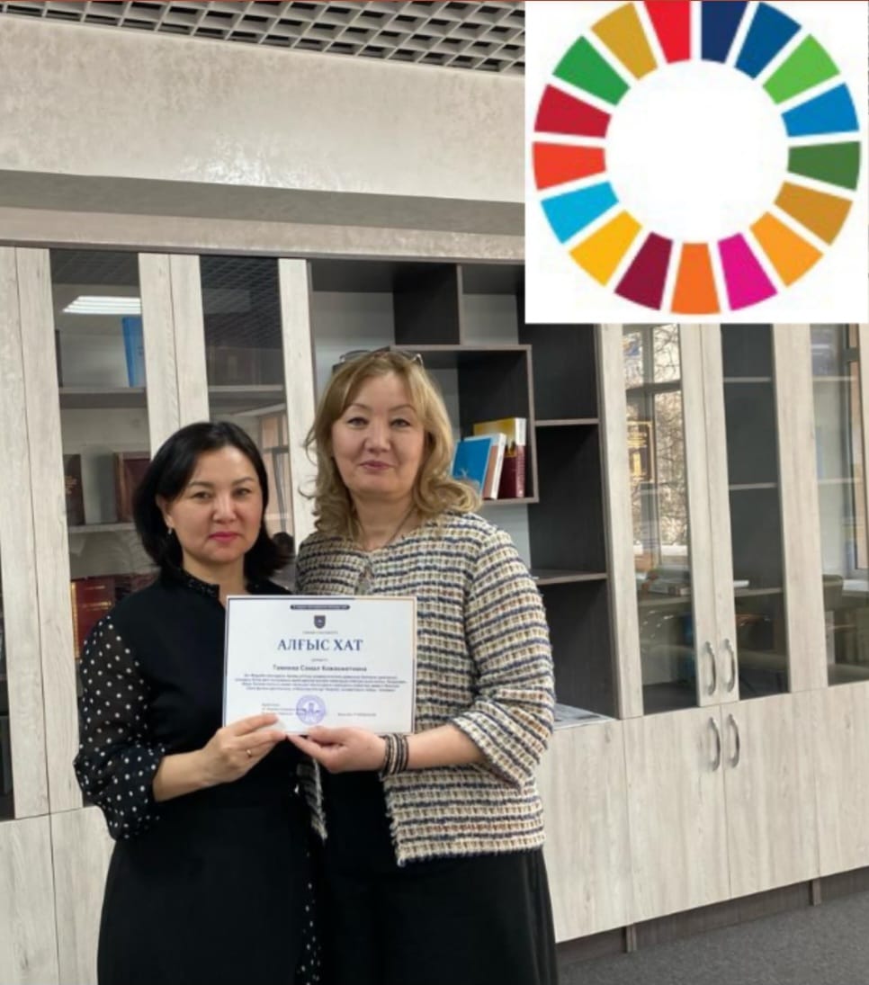 Tazhieva Samal Kozhakhmetovna was awarded a Letter of Gratitude