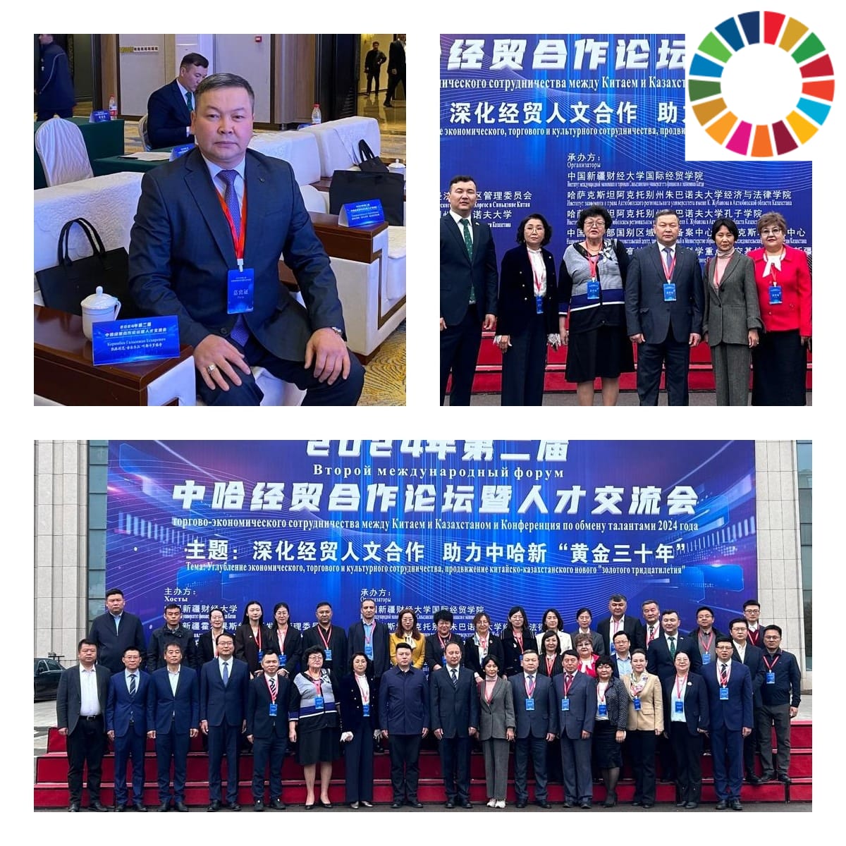 The International forum "Kazakh-Chinese economic and trade cooperation" in the Chinese city of Khorgos