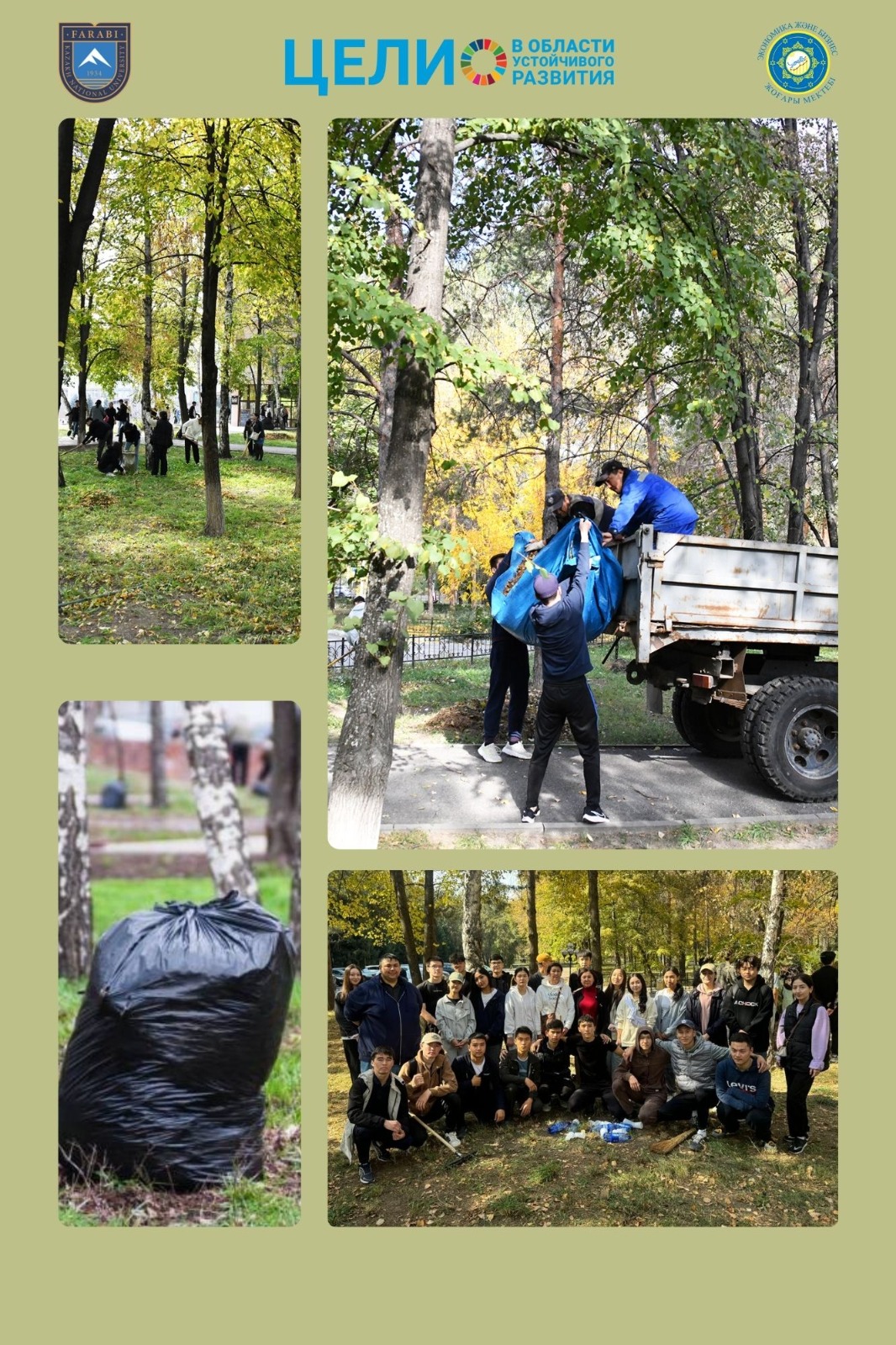 Taking care of the university campus