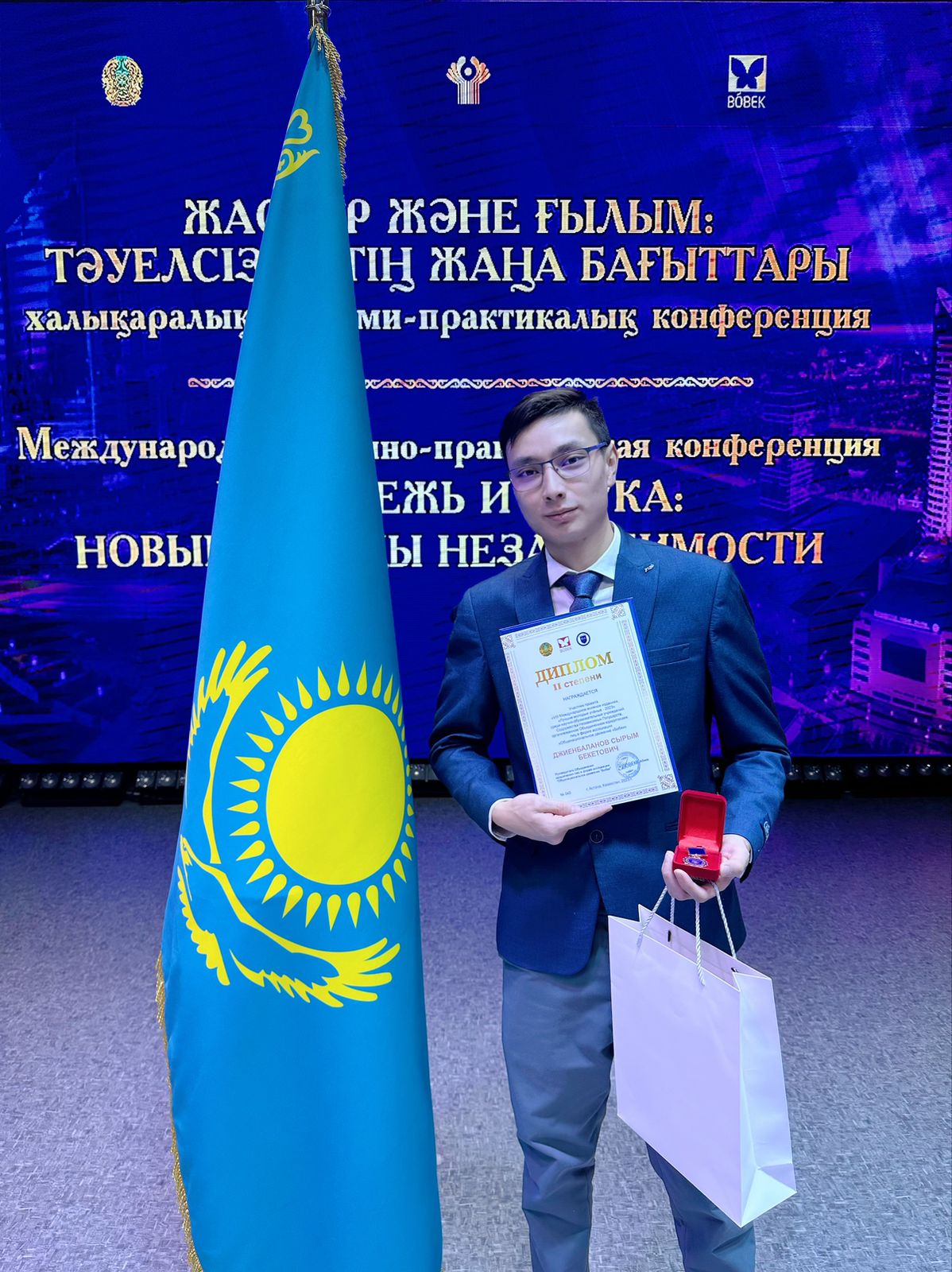 «Лучший молодой учёный СНГ»