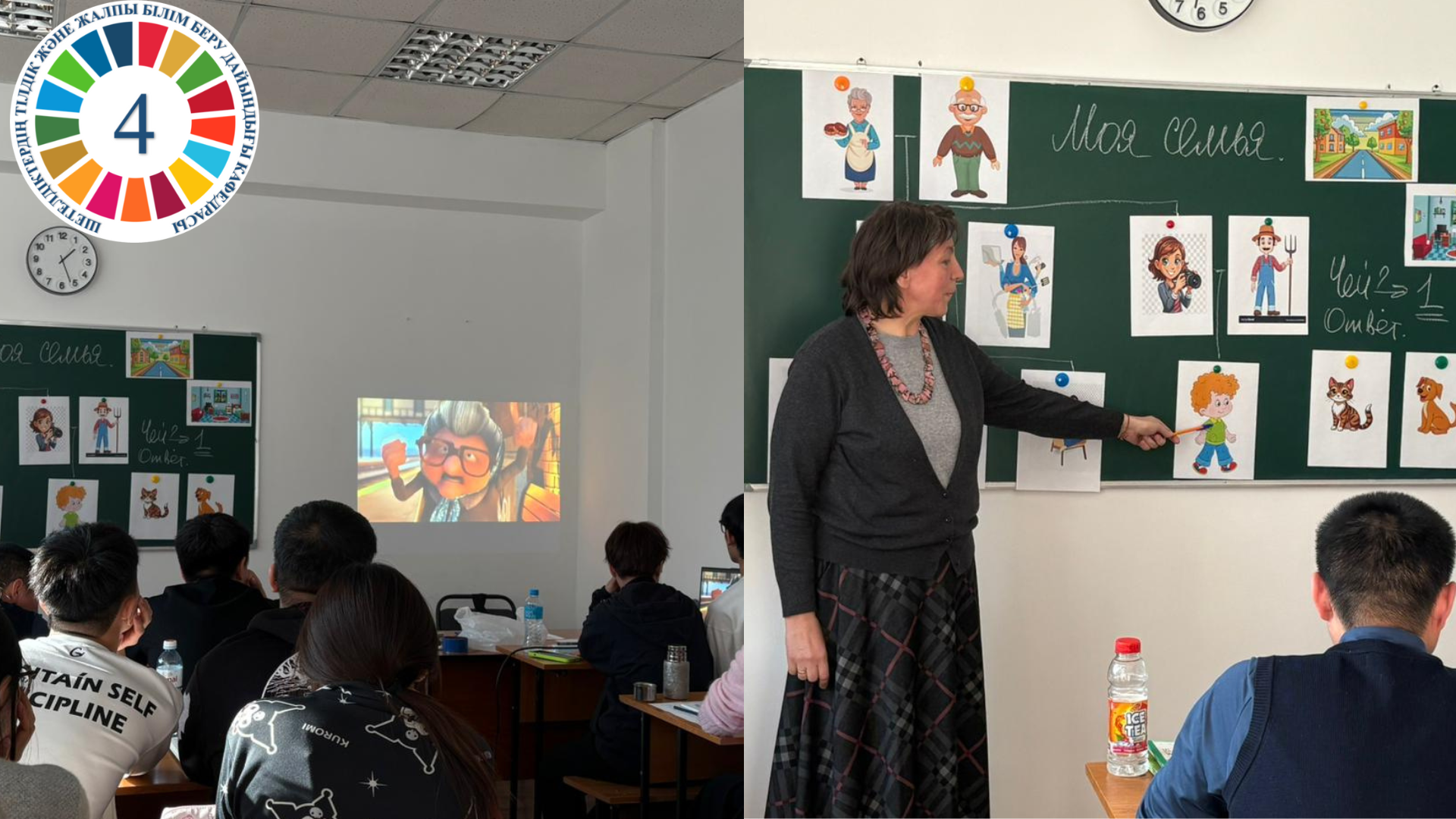 Open RFL Lesson within the Framework of the Sustainable Development Goals