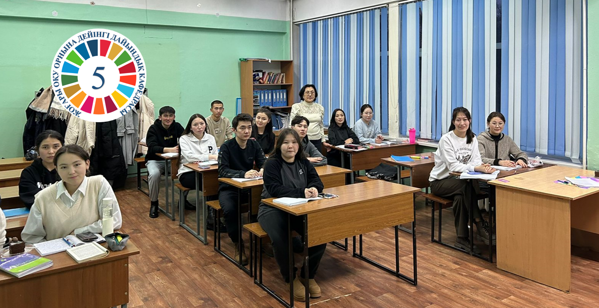 Мероприятие, проведенное в рамках 5 ЦУР на кафедре довузовской подготовки