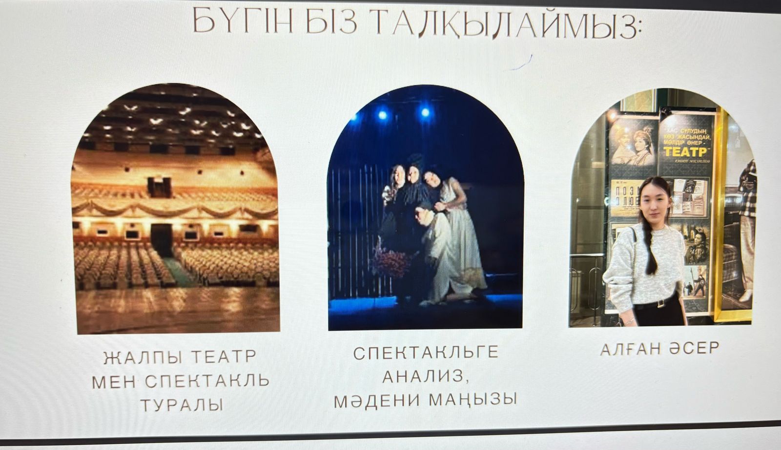 Одной из целей устойчивого развития является проект культурного отдыха «Культурное наследие Казахстана», организованный в рамках «качественного образования»