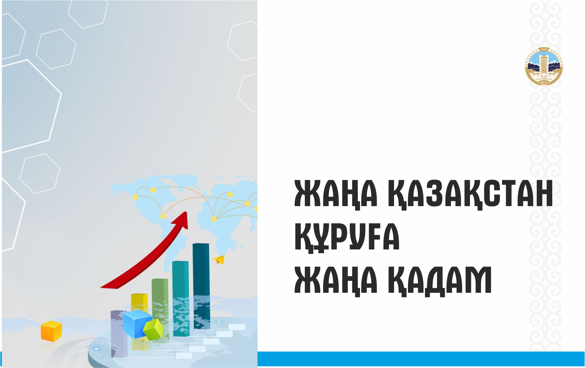 «Егемен Қазақстан» газеті
