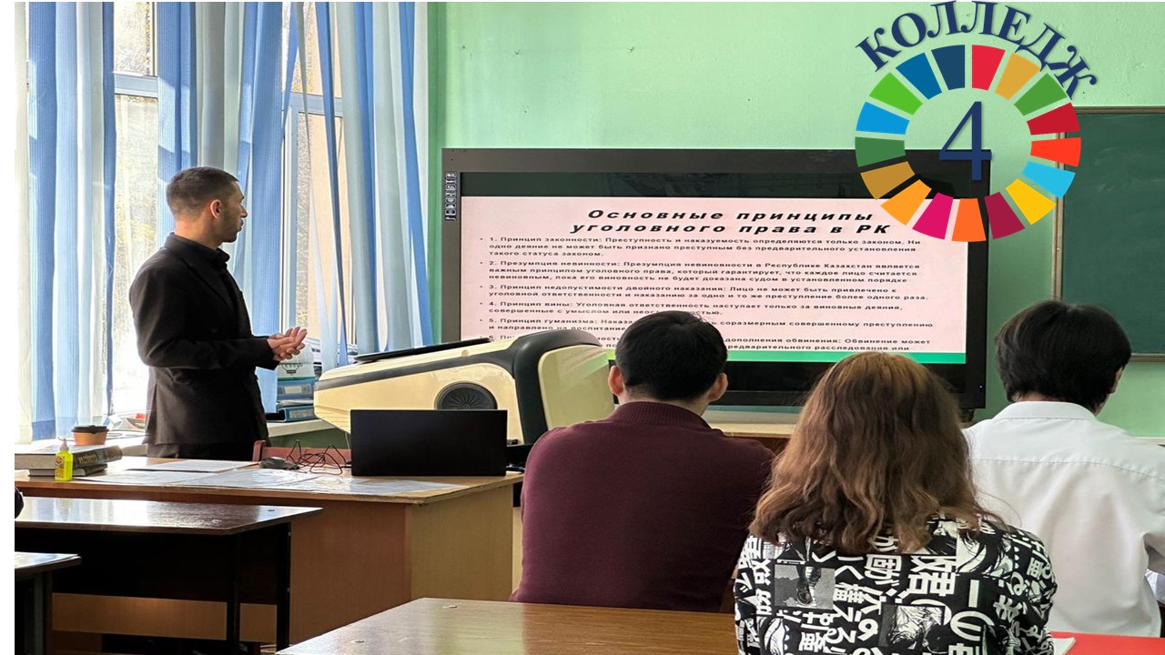 “Criminal Law of the Republic of Kazakhstan”