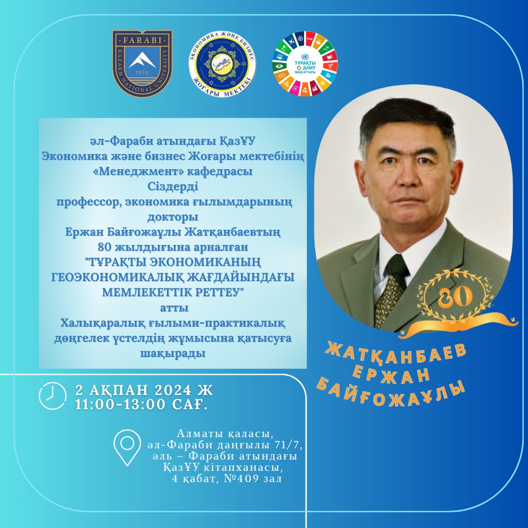 Приглашение на круглый стол