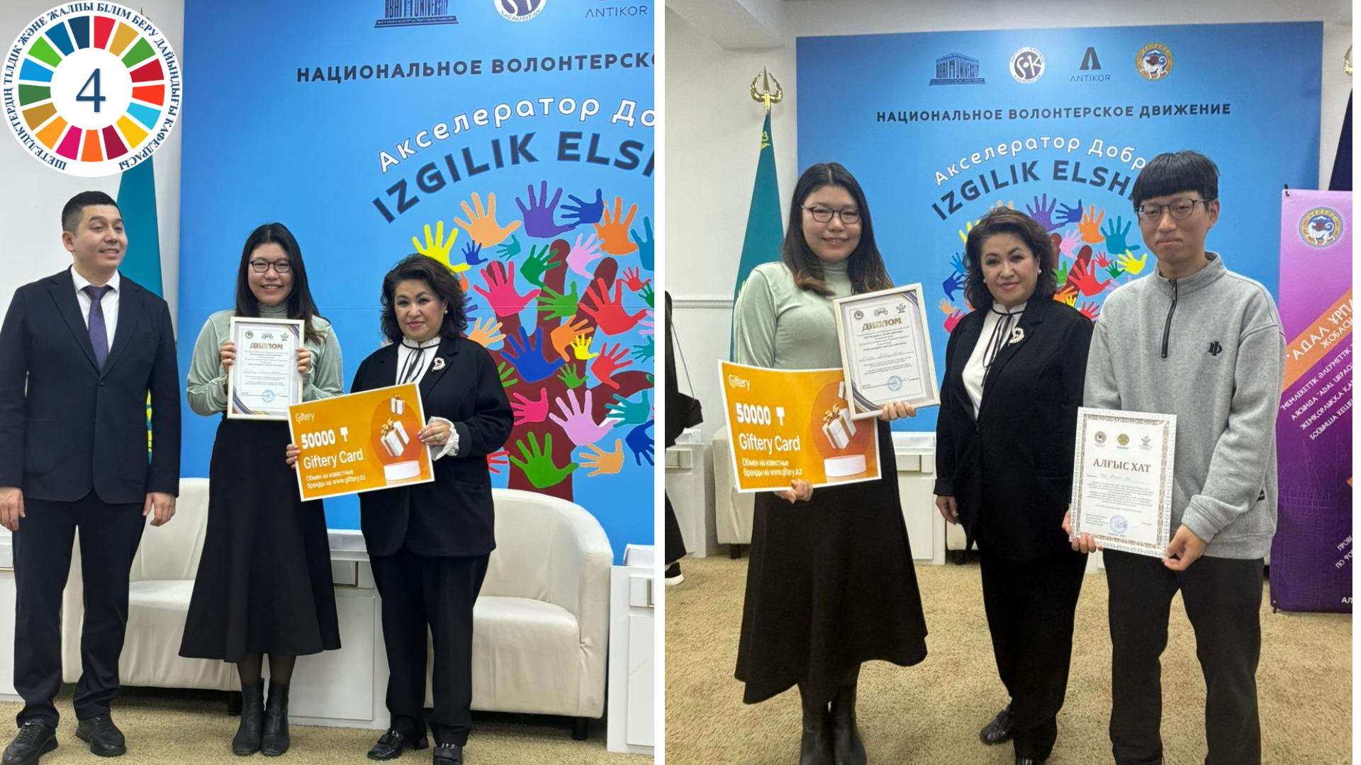 International Success of Foreign Students in the "Adal Urpaq" Anti-Corruption Essay Contest