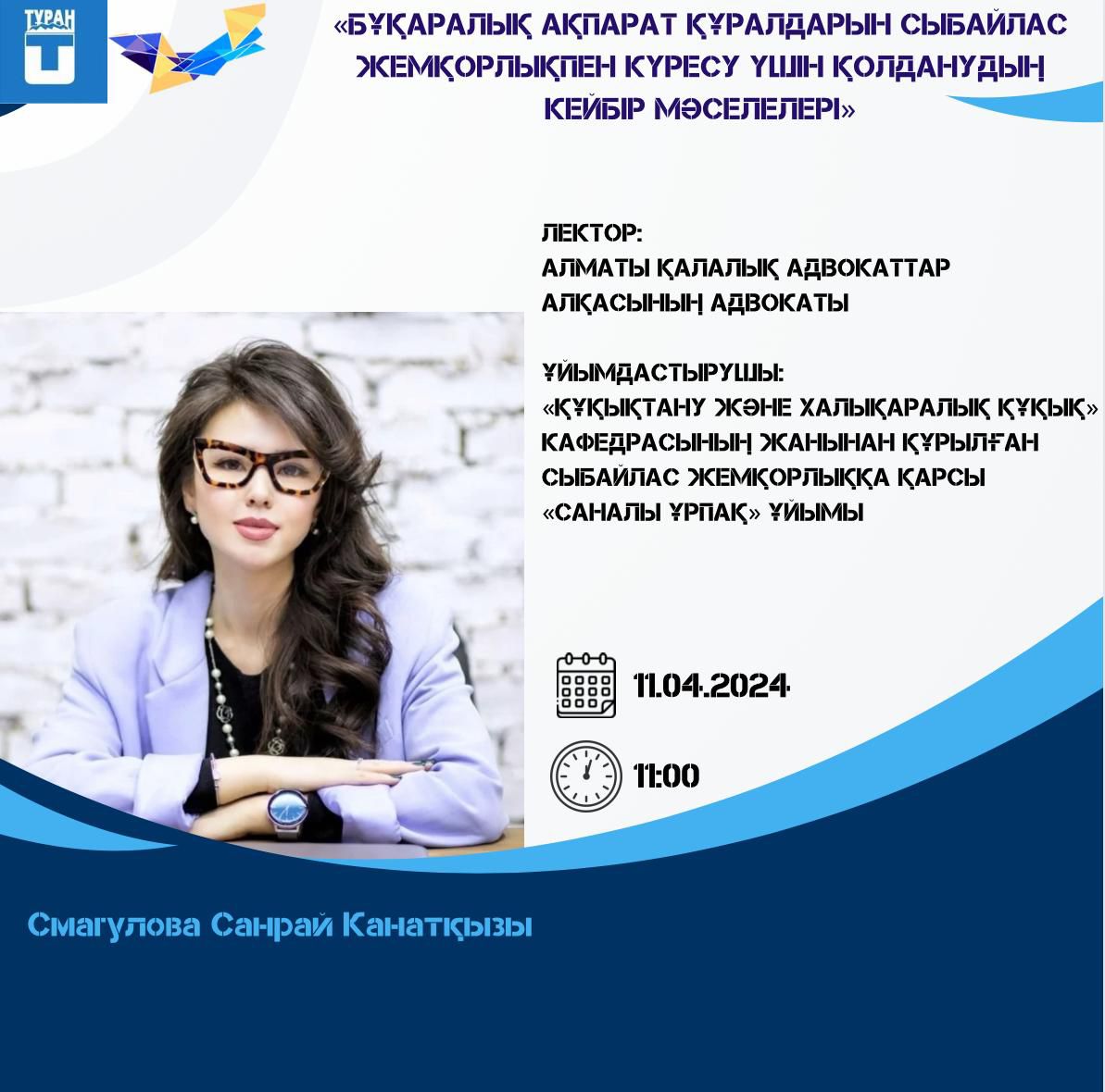 Юриспруденция и международное право