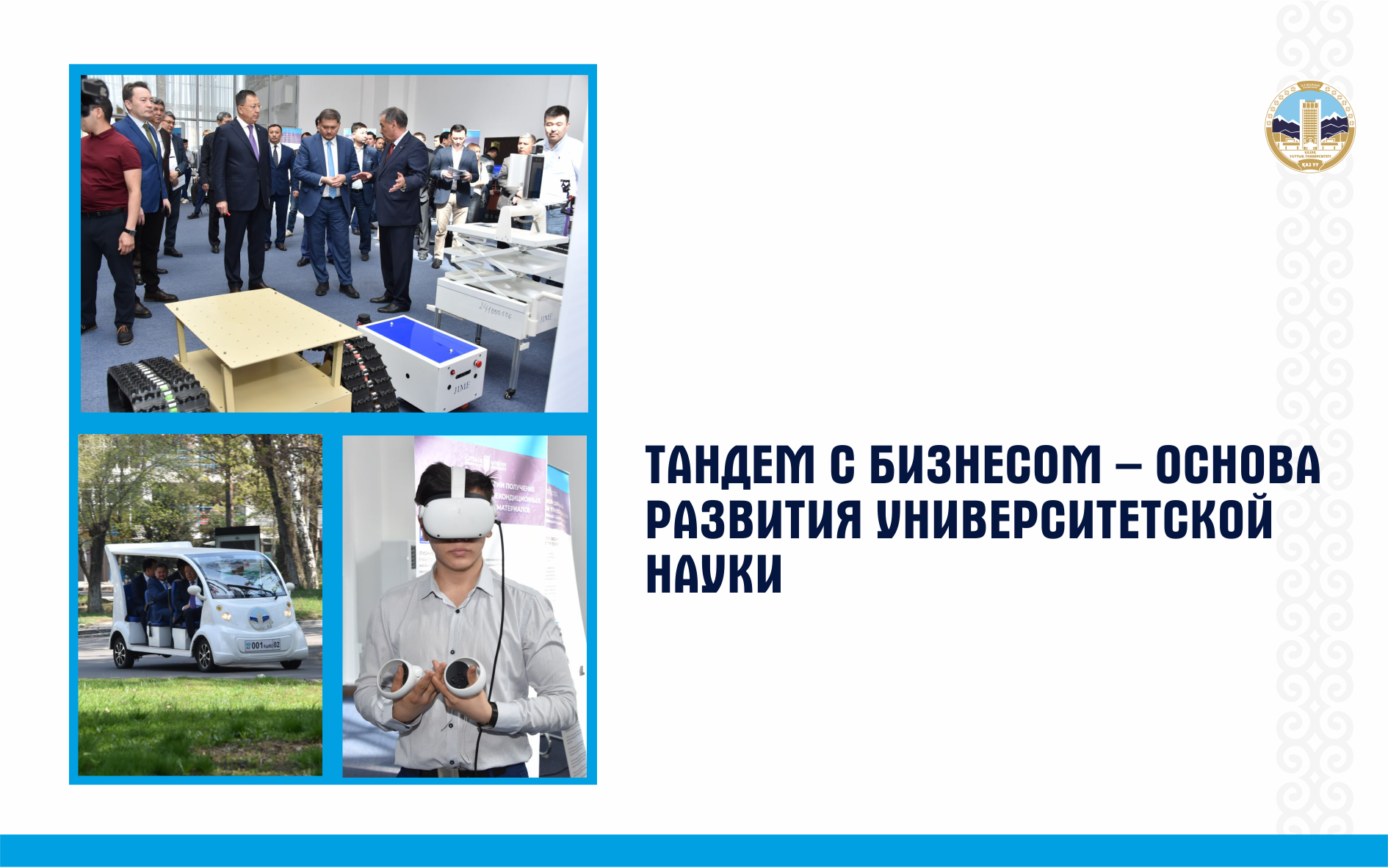 Газета «Казахстанская правда»