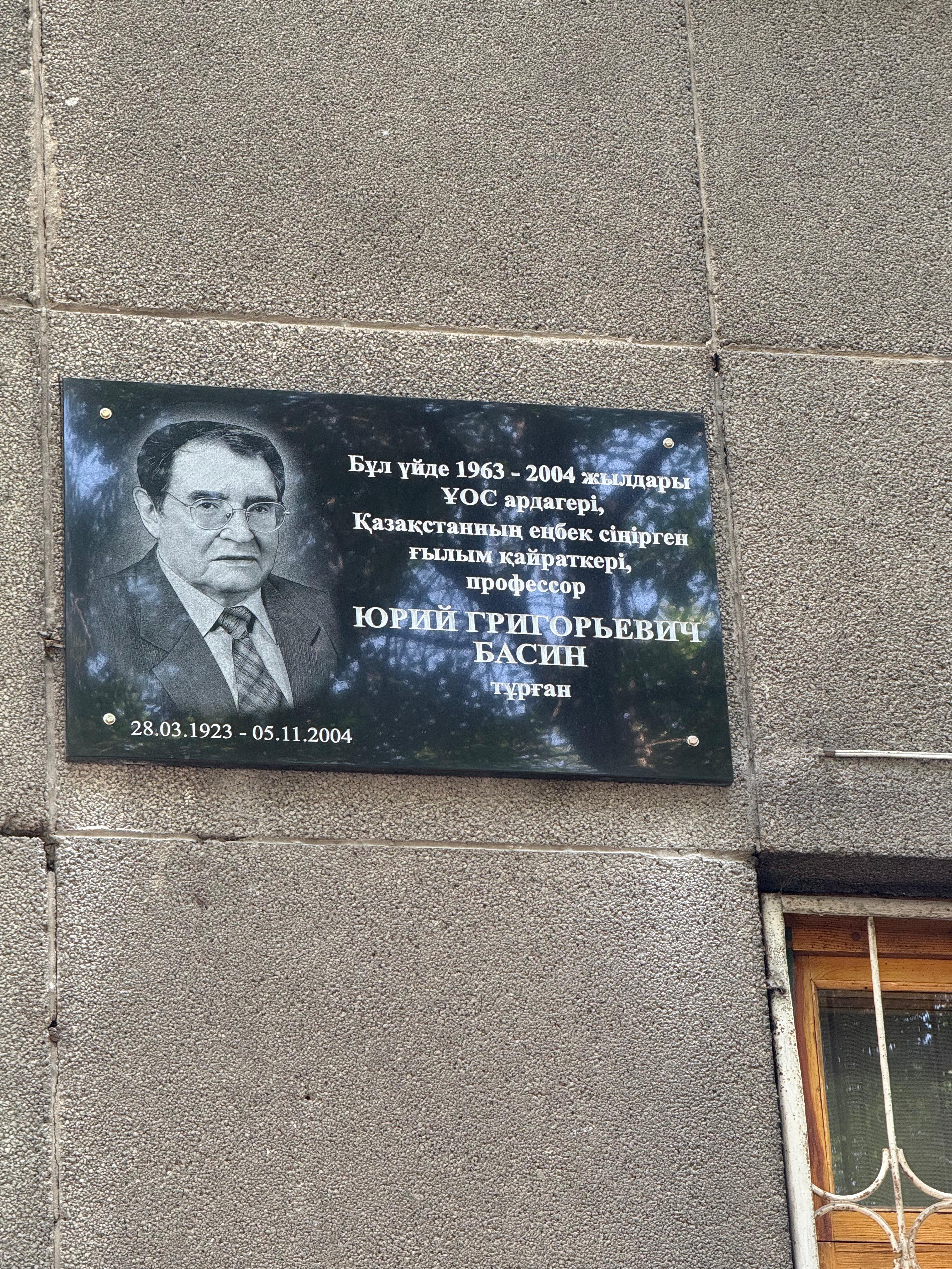 A Name Etched in the History of Law: Unveiling of the Memorial Plaque to Y.G. Basin