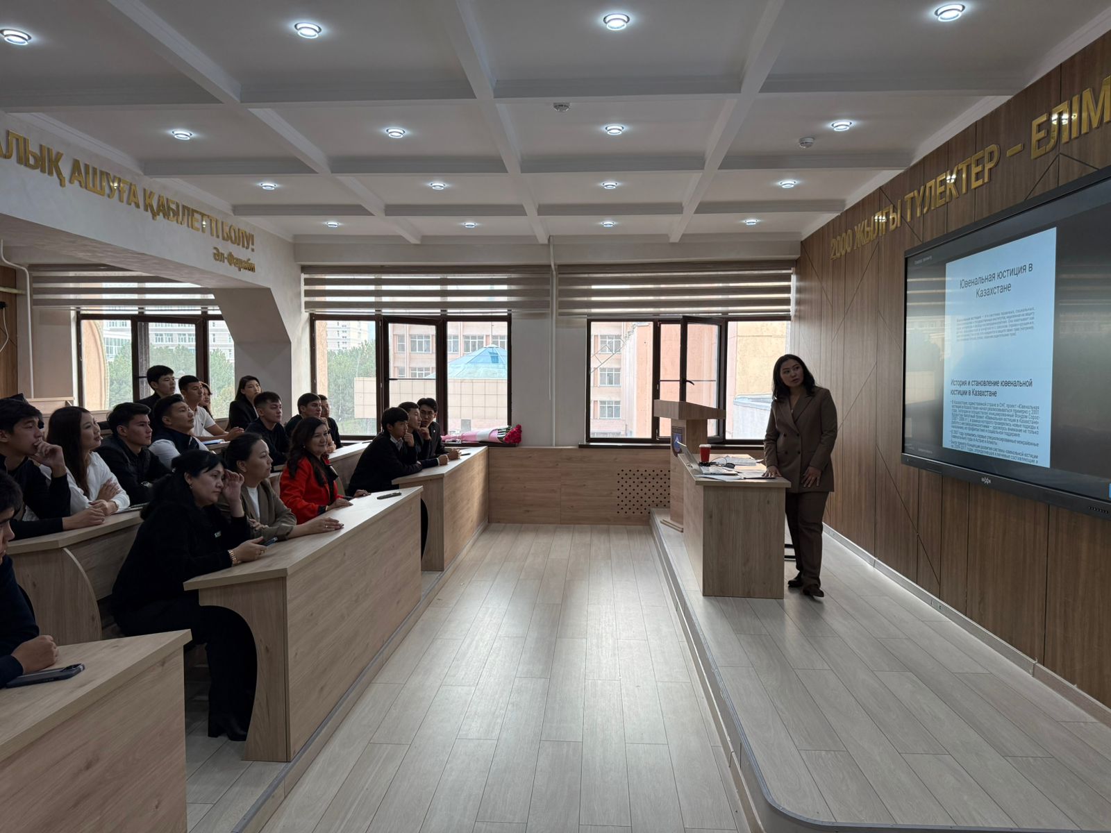 Leadership lecture "Juvenile Justice in the Republic of Kazakhstan”