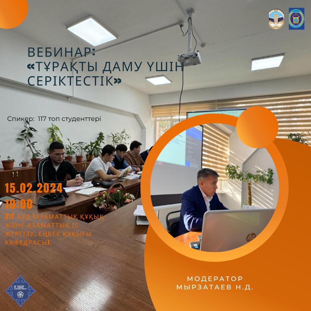«Партнерство ради устойчивого развития».