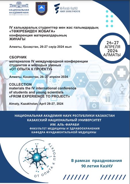 COLLECTION materials the IV international conference of students and young scientists «FROM EXPERIENCE TO PROJECT»