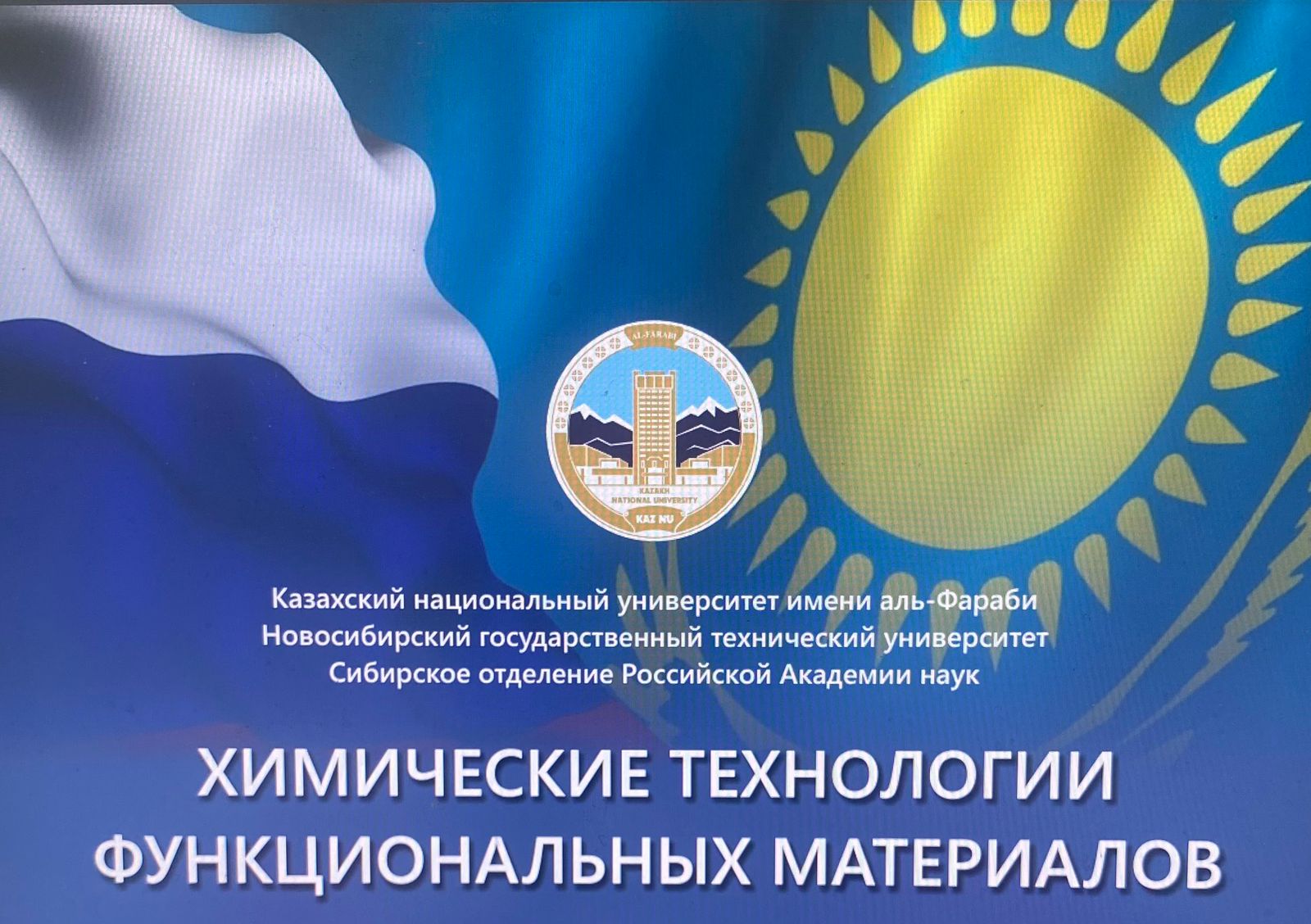 Студенттер мен жас ғалымдар арасындағы ғылыми іс-шаралардың нәтижелері