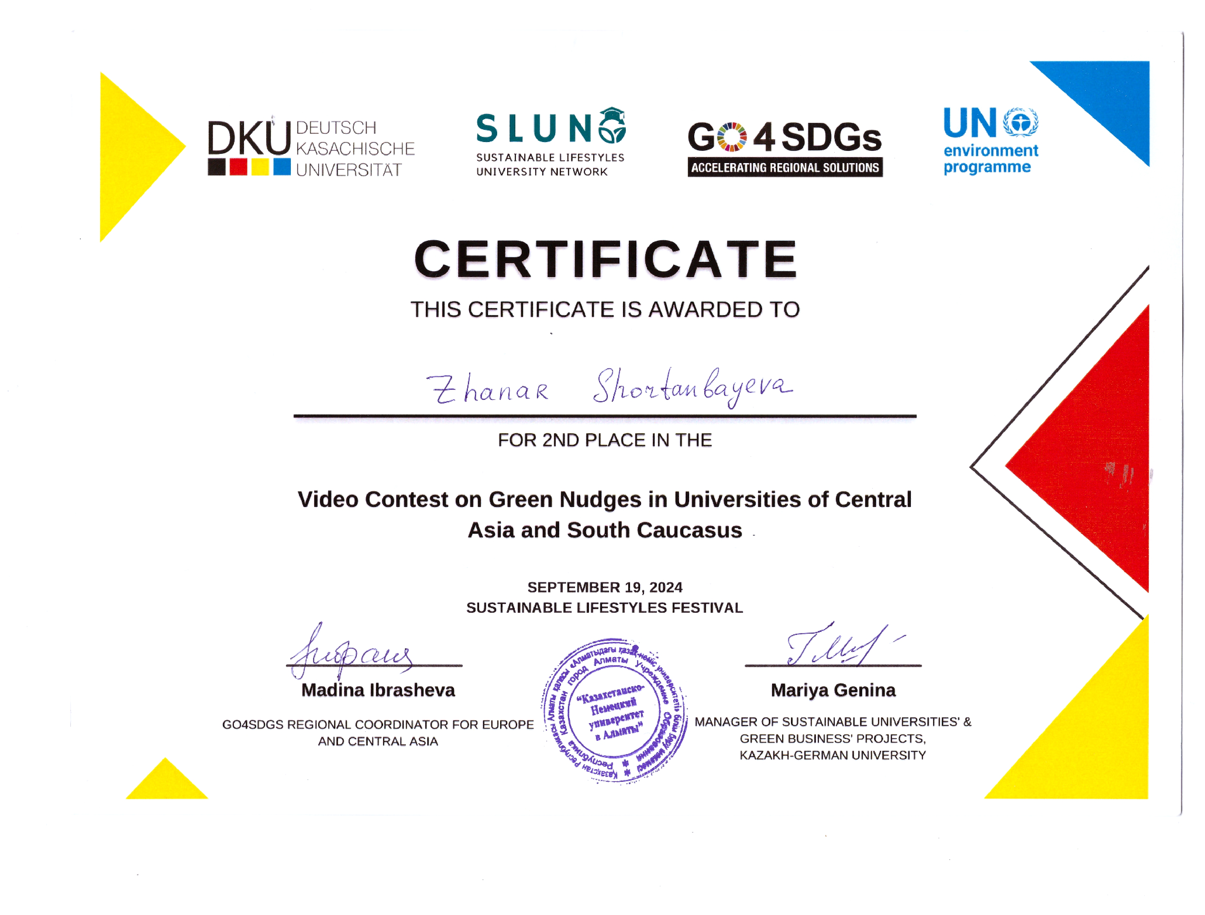 SDG 12 - Responsible Consumption and Production /  SDG 17 - Partnerships for Sustainable Development