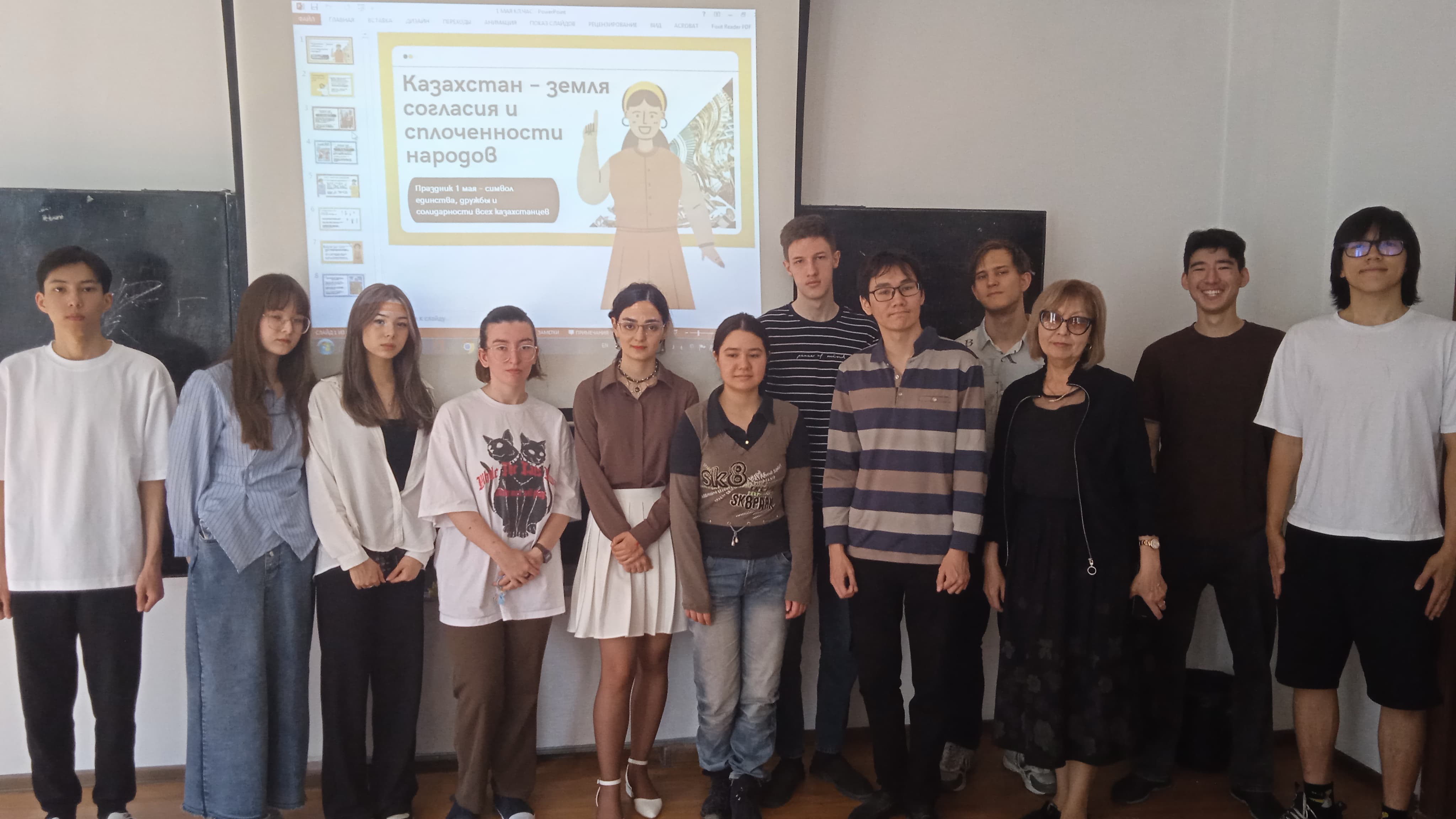 «Казахстан – земля согласия и сплоченности народов»