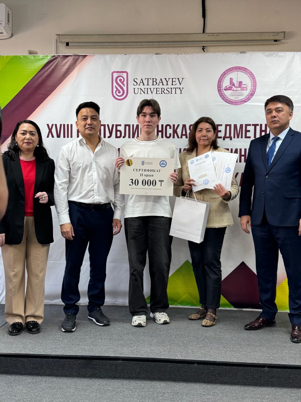 Al-Farabi KazNU Students Won Second Place at the Republican Student Subject Olympiad