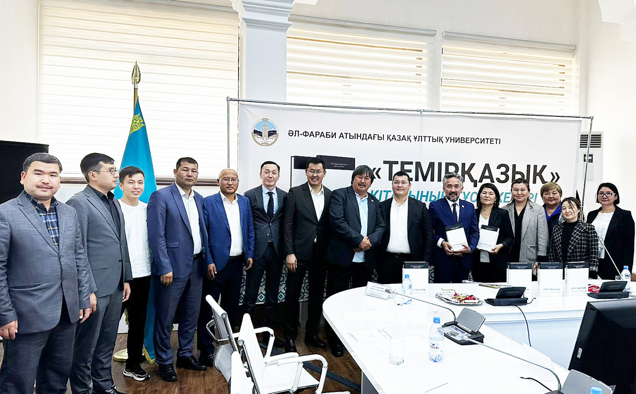 Молодые ученые КазНУ презентовали книгу «Темірқазық»