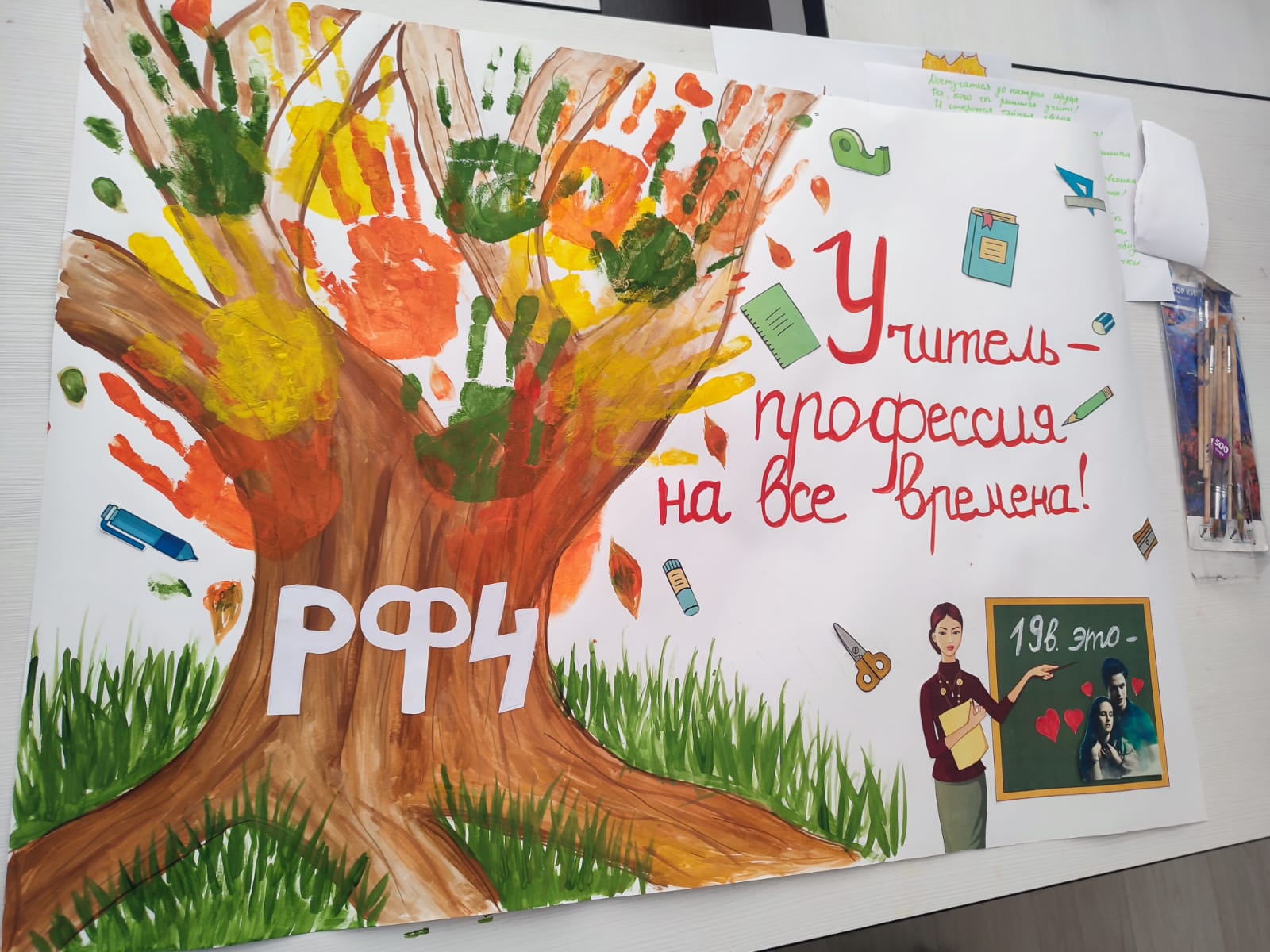 «Учитель – профессия на все времена» мероприятие в рамках ЦУР: Качественное образование