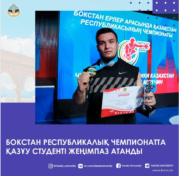 Тойбай Дамир бокстан ересектер арасында Қазақстан Республикасы чемпионатында жеңімпаз атанды
