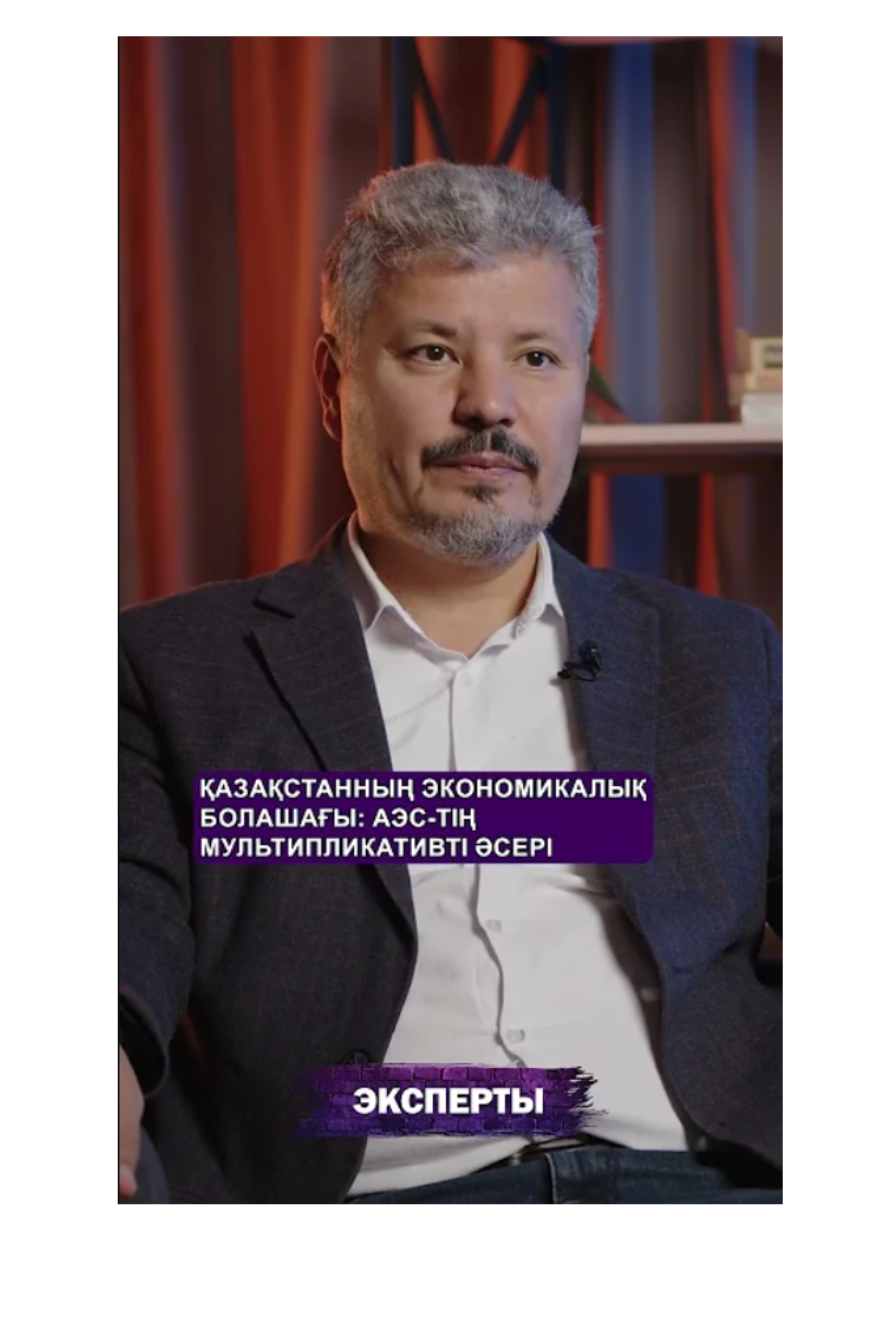 SDG 7.The economic future of Kazakhstan – nuclear power plant