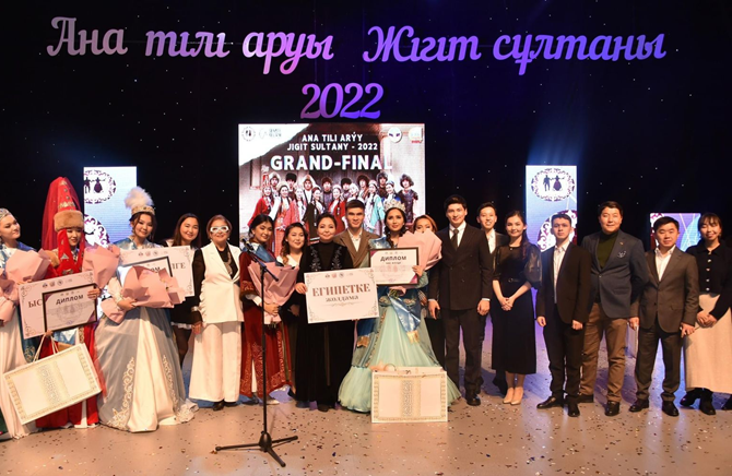 ANA TILI ARUY - ZHIGIT SULTANY 2022