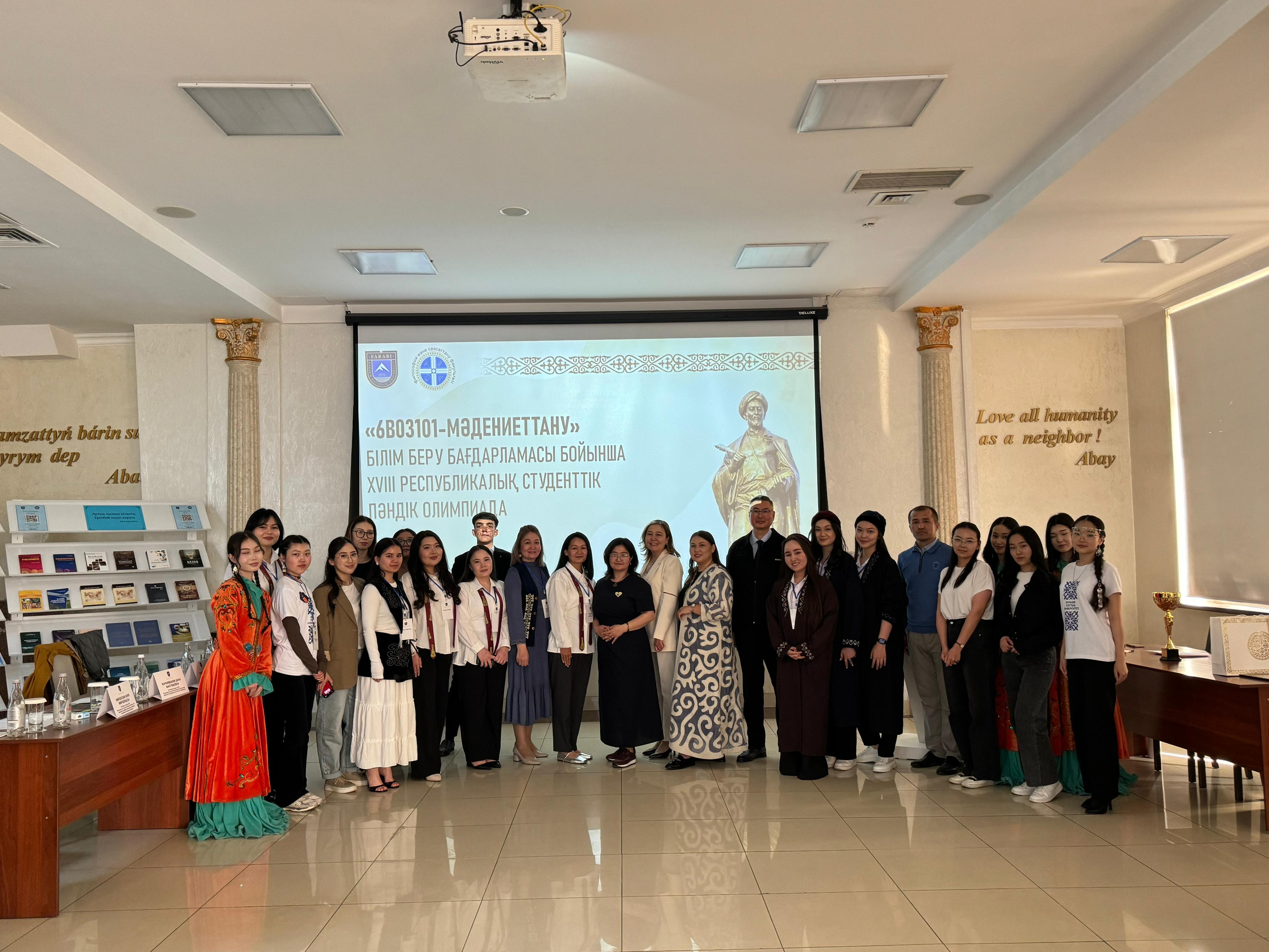 The 2nd Stage of the 18th Republican Student Subject Olympiad within the Educational Programme “6B03102 – Cultural Studies” Was Held