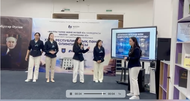 XVIII Republican Student Subject Olympiad: "Library in the Digital Age: Education, Innovation, and the Future"