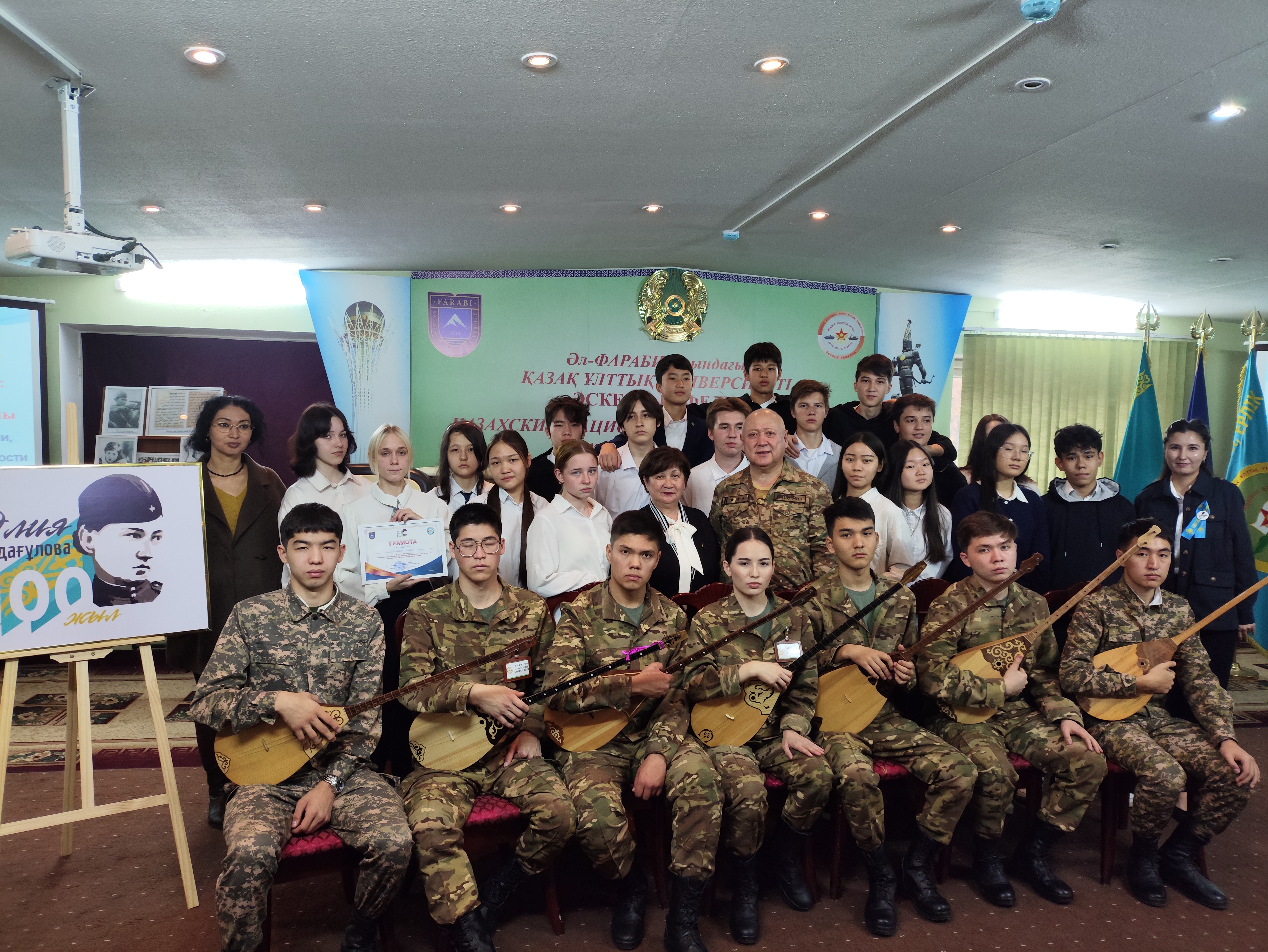 Lesson of Courage "Emulate the Heroes!", dedicated to the 100th anniversary of Aliya Moldagulova for high school students of the State Institution "School-Gymnasium No. 97" in Almaty.