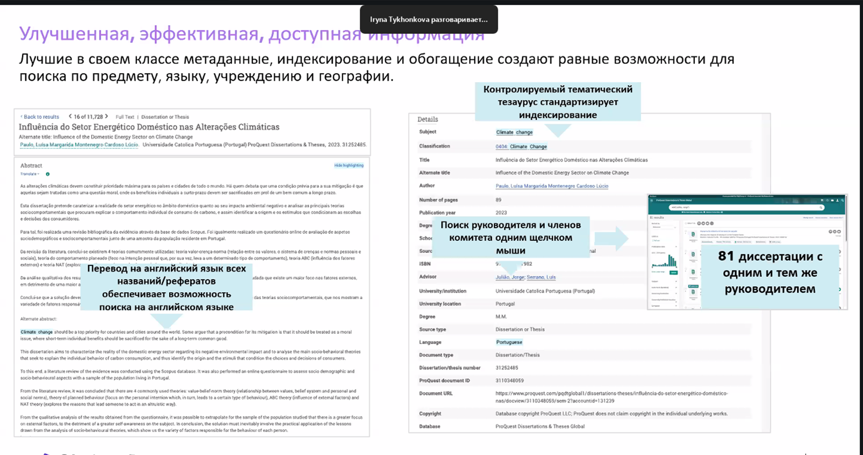 ППС физико-технического факультета КазНУ приняли участие в вебинаре Clarivate по размещению диссертаций в ProQuest Dissertations & Theses и Web of Science. ЦУР 4 и ЦУР 9