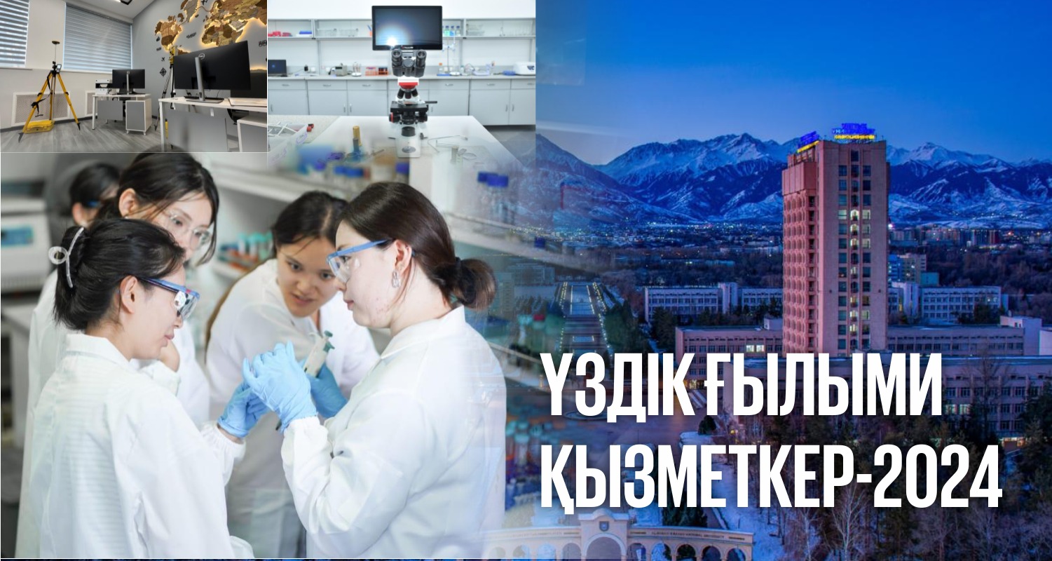 KazNU scientists are among the winners of the "Best Scientist of 2024" award.