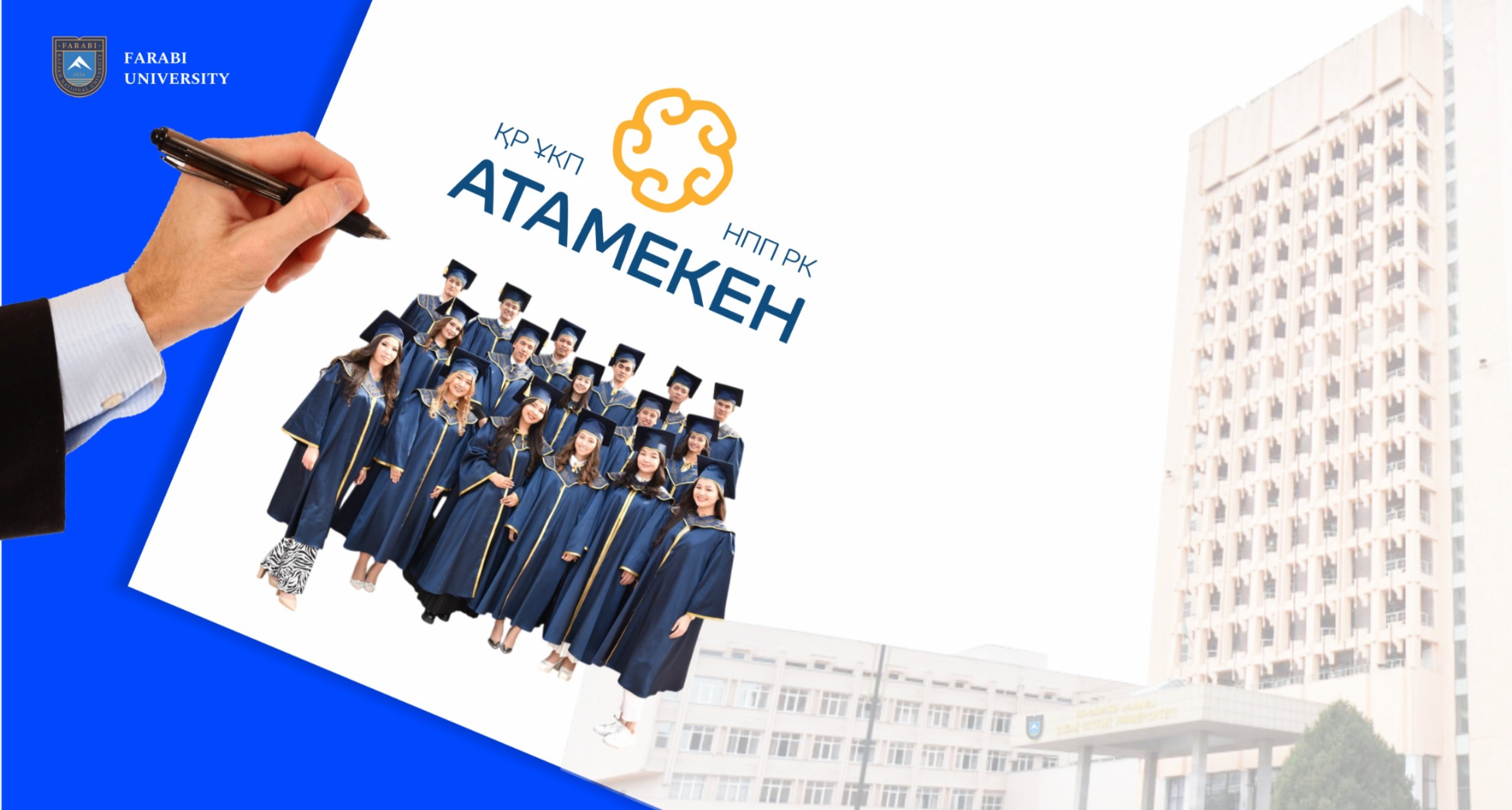 KazNU has strengthened its position in the domestic rating